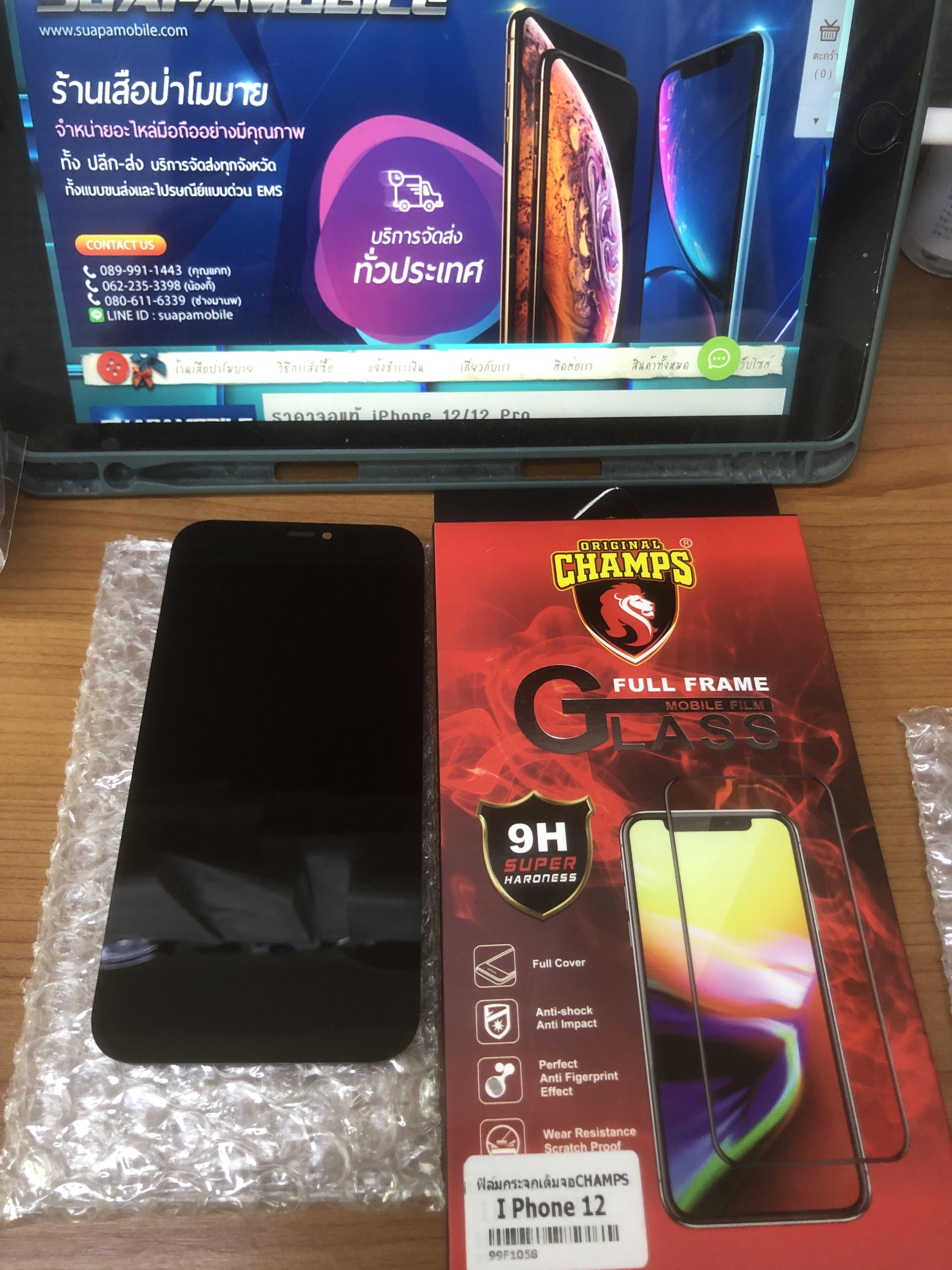 ราคาจอแท้ iPhone 12/12 Pro