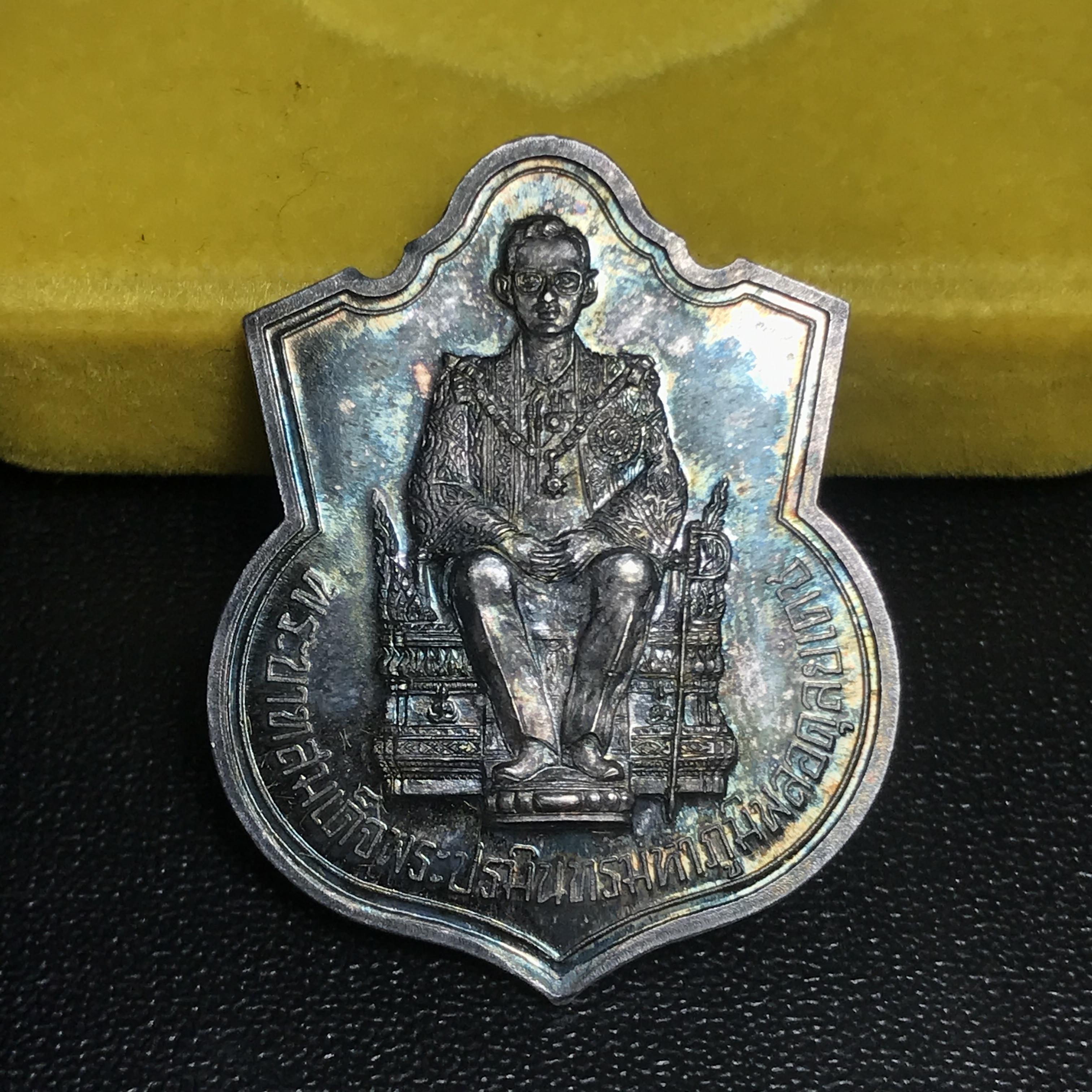 เหรียญพระบาทสมเด็จพระเจ้าอยู่หัว รัชกาลที่9ประทับนั่งบัลลังก์ กระทรวงมหาดไทยจัดสร้าง ปี2539 เนื้อเงินกล่องบรรจุเดิมสภาพสวย เนื้อเงินผิวเดิมขึ้นสีรุ้งธรรมชาติ แบบนิยม หายาก