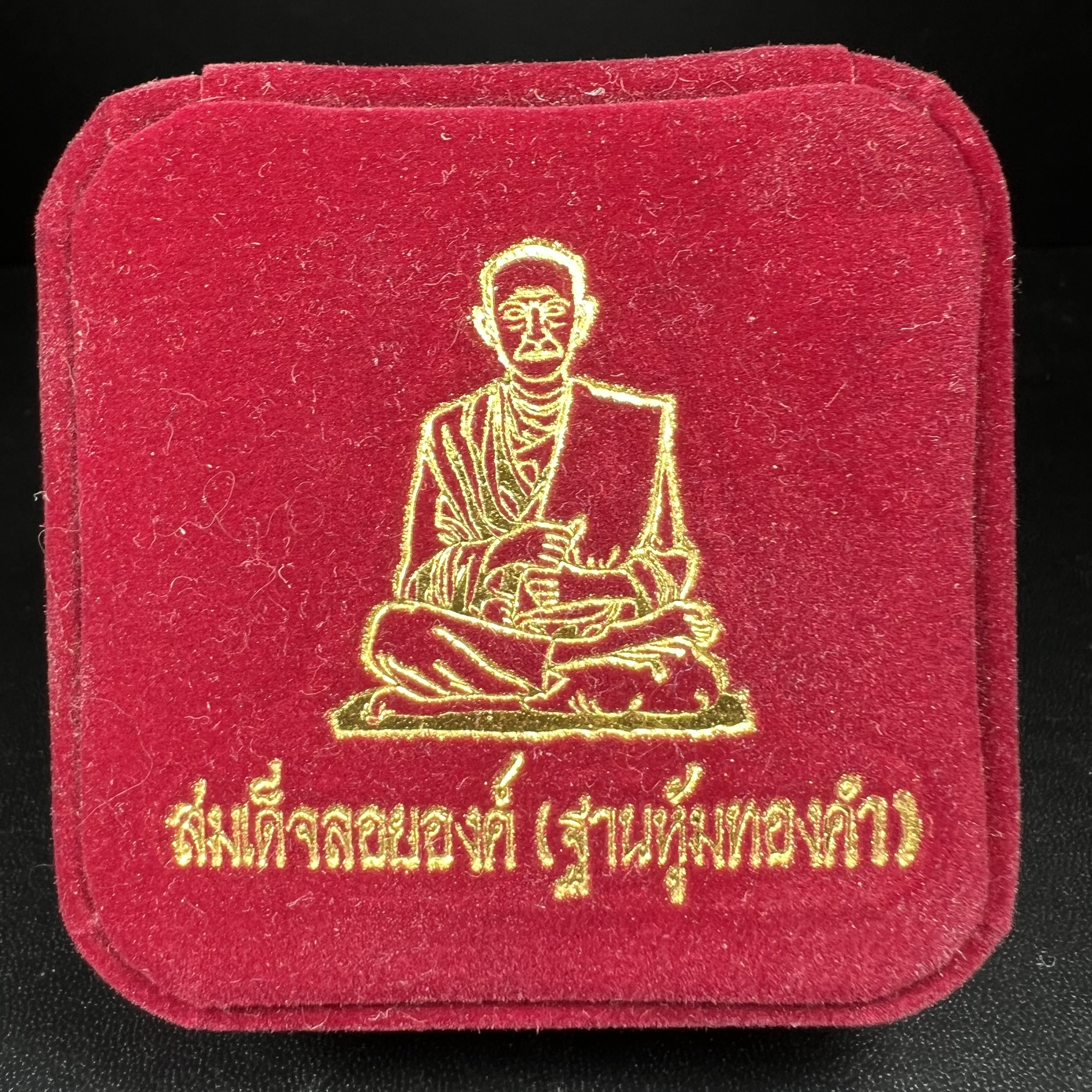 สมเด็จพระพุฒาจารย์ (โต พรหมรังสี) รุ่นคชสารหมื่นปี พ.ศ.2542 พิมพ์ลอยองค์(ฐานหุ้มทองคำ) ตอกโค๊ตและหมายเลข ๑๒๑๔ สภาพสวยสมบูรณ์กล่องบรรจุเดิมครบ (เลขสวยผลรวมได้แปด มีกินมีใช้ไม่มีหมด)(1ใน 9999 องค์)หายากพบเจอน้อยมาก