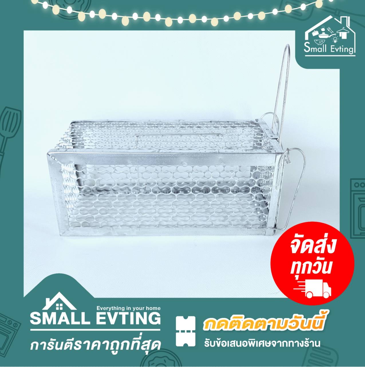 Small Evting กรงดักหนูแบบสี่เหลี่ยม ที่ดักหนู แข็งแรง ทนทาน ราคาถูก กรงดักสัตว์
