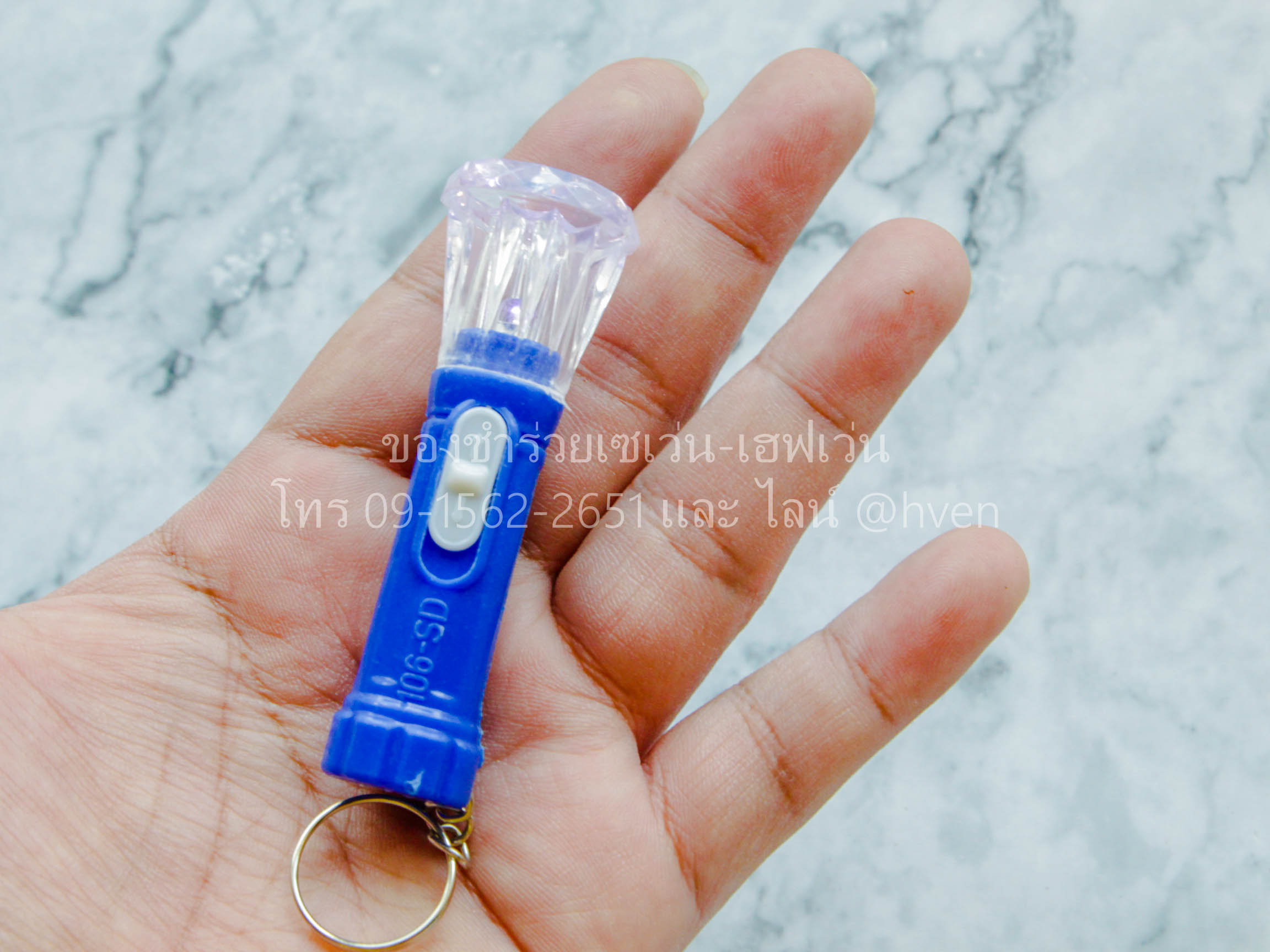 ของชำร่วยงานศพ ไฟฉายพวงกุญแจจิ๋ว