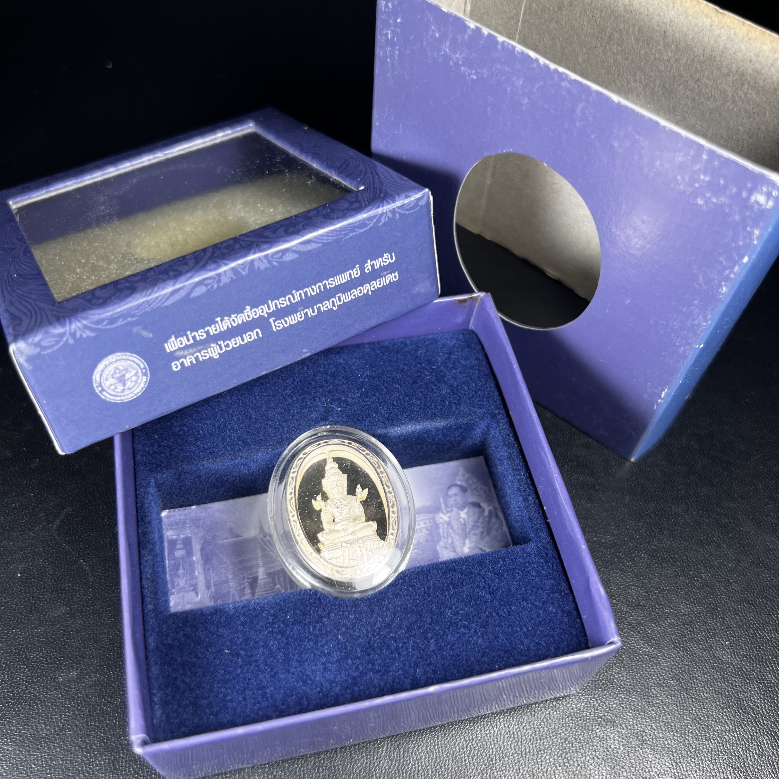 พระแก้วมรกต ภปร. ปี 2547 จัดสร้างโดยโรงพยาบาลภูมิพลอดุลยเดช เนื้อเงิน (3 กษัตริย์) เหรียญทรงกลมรี ขนาด 20*28 มม.พิธีมหามังคาภิเษก ณ พระอุโบสถวัดพระศรีรัตนศาสดาราม(วัดพระแก้ว) งดงามทรงคุณค่าอีกหนึ่งรุ่นยอดนิยม หายาก(องค์หมายเลข ๑๐๔๖)