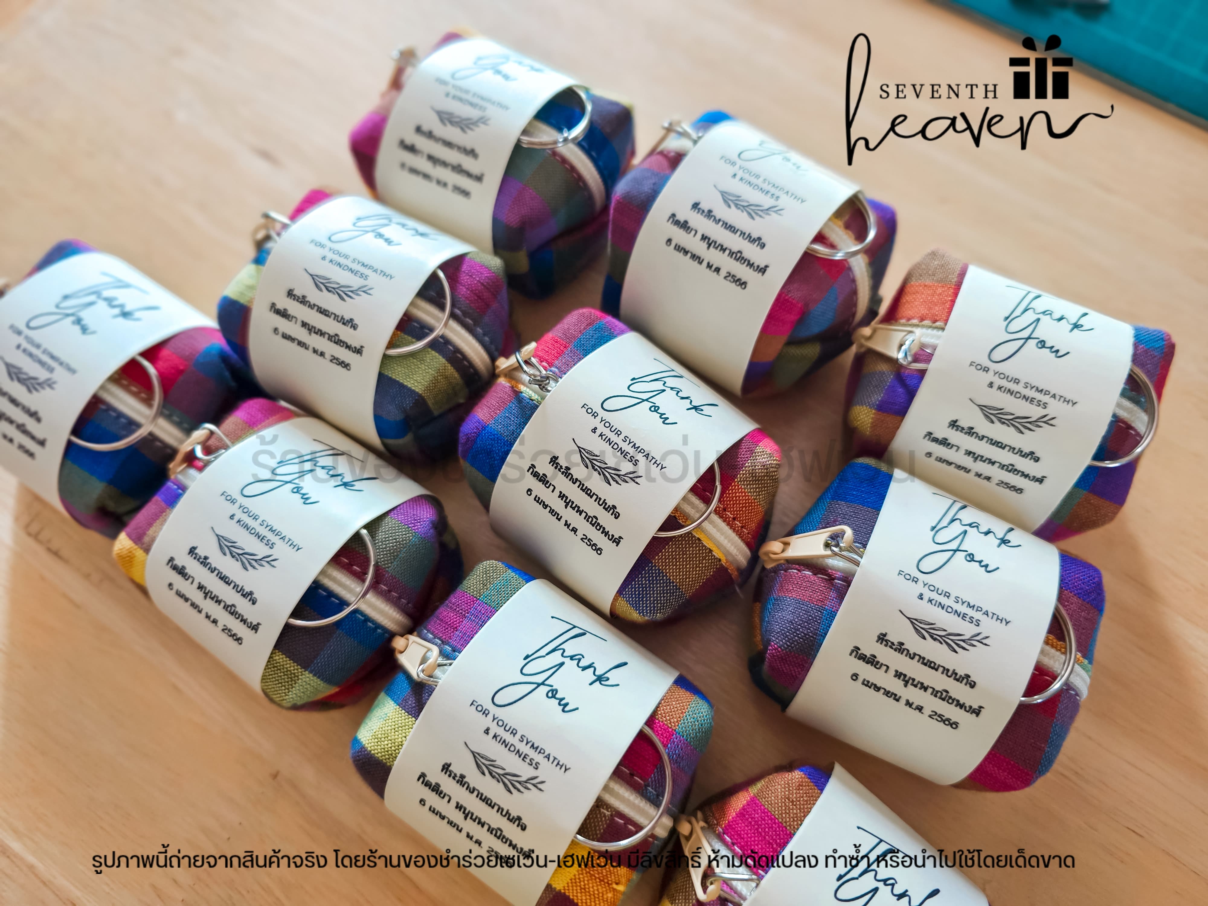 ของชำร่วยงานศพ กระเป๋าตังค์ผ้าขาวม้า+พวงกุญแจ