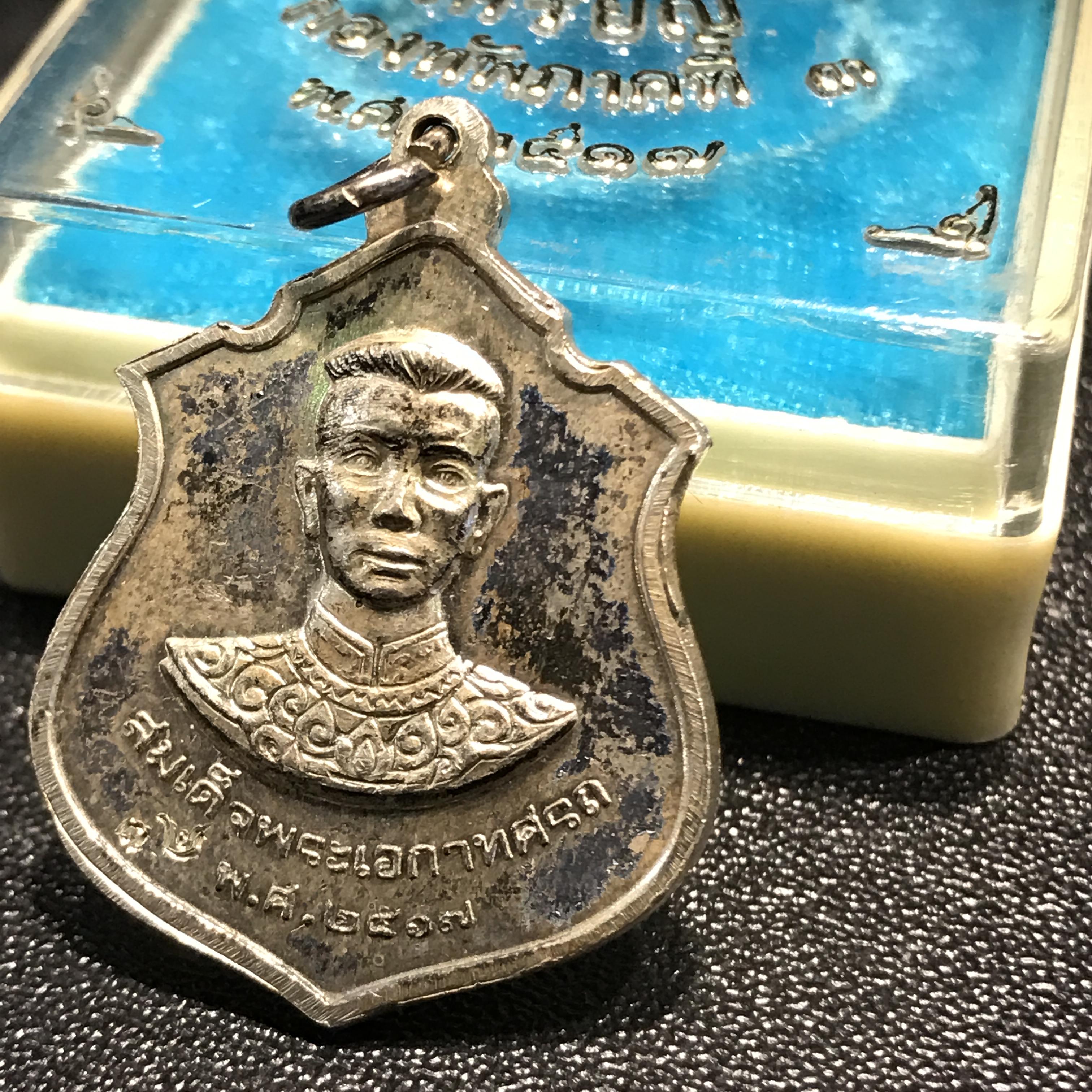 เหรียญสองกษัตริย์สมเด็จพระนเรศวร-สมเด็จพระเอกาทศรถ กองทัพภาคที่3จัดสร้าง ปี2517 เนื้อเงินกล่องเดิม(หายาก)(ในหลวง ร.9 เสด็จในพิธี)