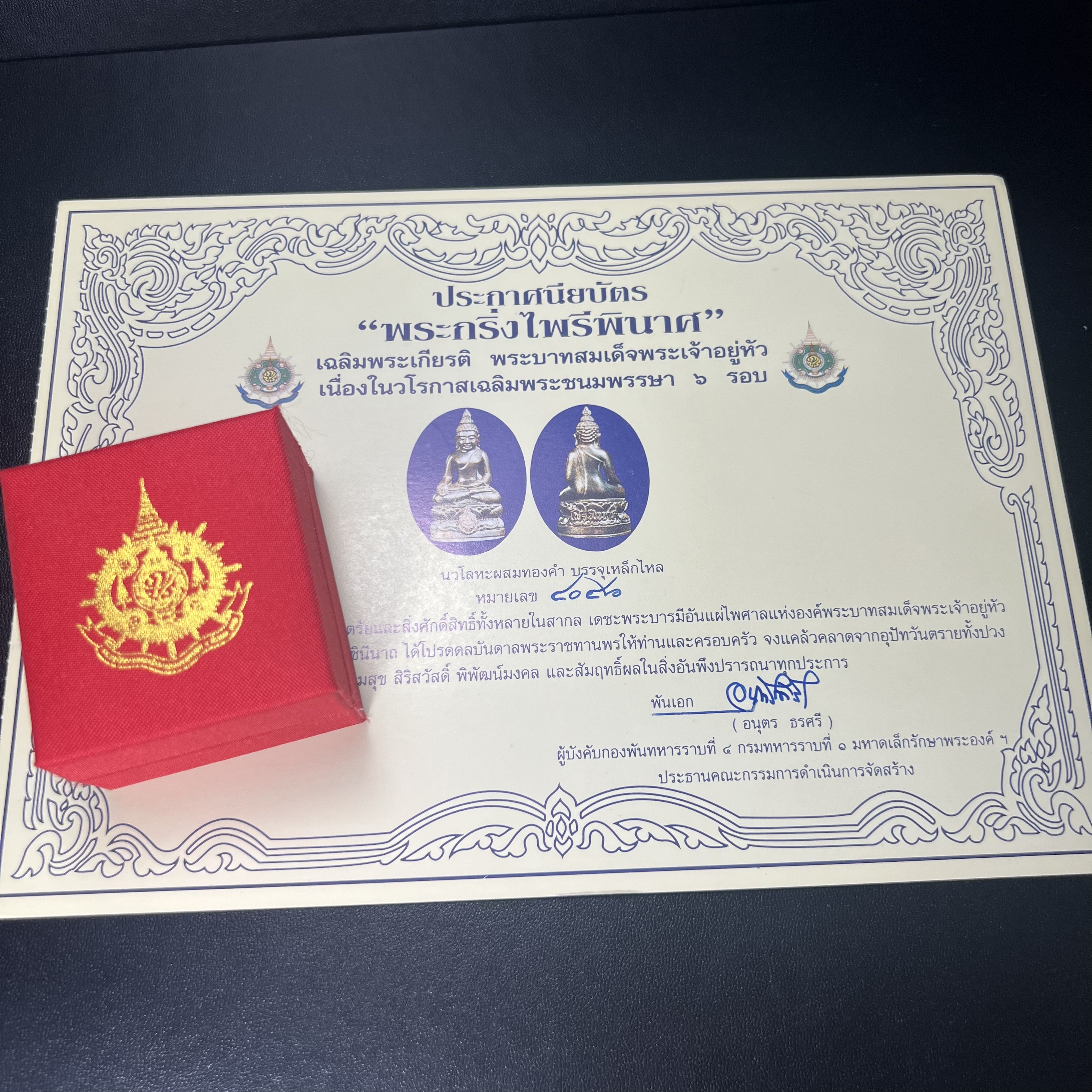 พระกริ่งไพรีพินาศ เฉลิมพระเกียรติ พระบาทสมเด็จพระเจ้าอยู่หัวรัชกาลที่9 พระชนมพรรษา 6 รอบ ปี2542 เนื้อนวโลหะผสมทองคำ(บรรจุเหล็กไหล)ดีนอก-ดีใน***องค์นี้สภาพสวยครบสมบูรณ์ มาพร้อมกล่องเดิมและใบรับรองจากผู้จัดสร้างแบบนี้หายากมาก***