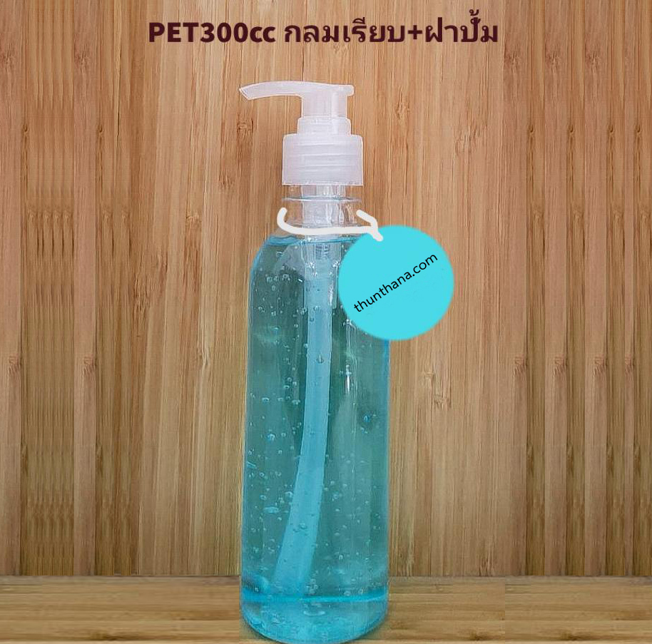 ขวดปั้ม 300 cc