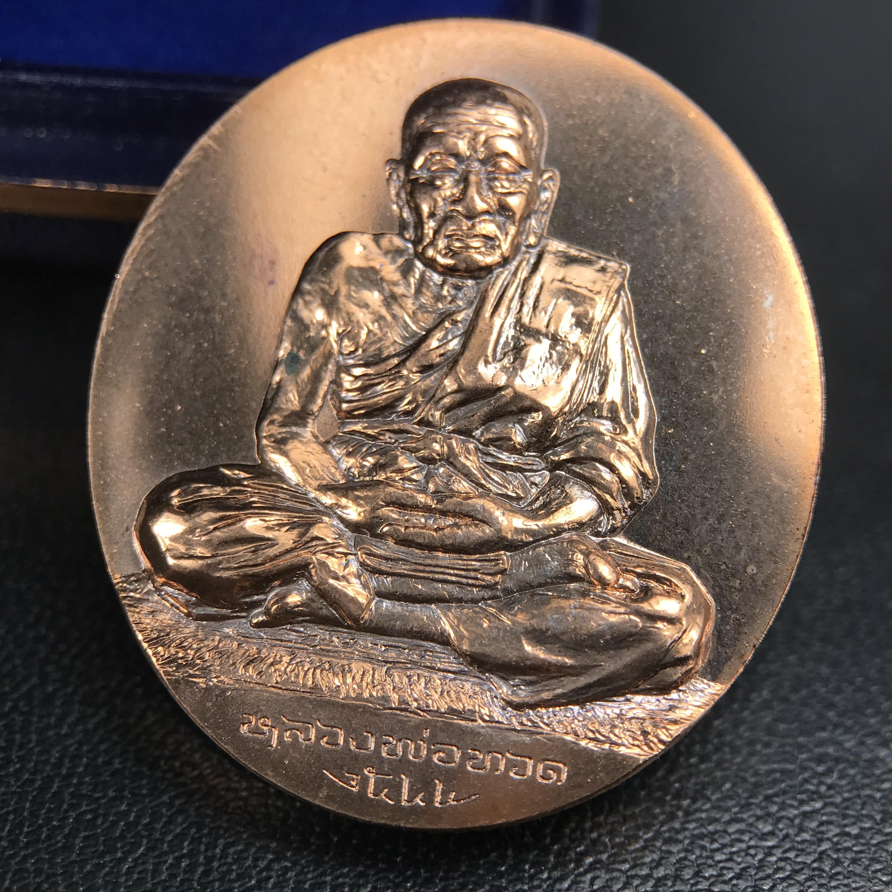หลวงพ่อทวด พระนามาภิไธย สก. วัดห้วยมงคล จ.ประจวบคีรีขันธ์ ปี 2544(รุ่นแรก) เหรียญเนื้อนวโลหะ(Thai Bonze) ผลิตโดยโรงกษาปณ์ โมเน่ร์เดอปารีส ประเทศฝรั่งเศส สวยงดงามสภาพสวยกล่องใบรับรองครบสมบูรณ์(คุ้มครองแคล้วคลาด พิธีใหญ่) องค์หมายเลข 1807 (1 ใน 2999 เหรียญ)