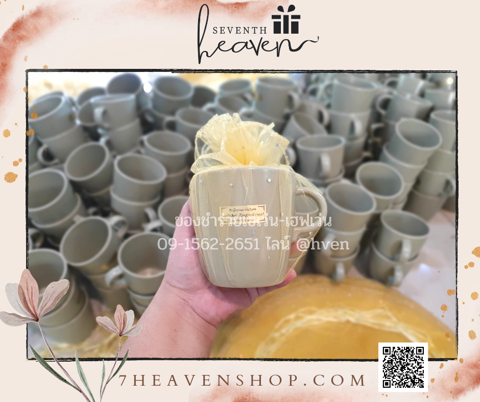 ของชำร่วยงานศพส่งลูกค้าทั่วประเทศ