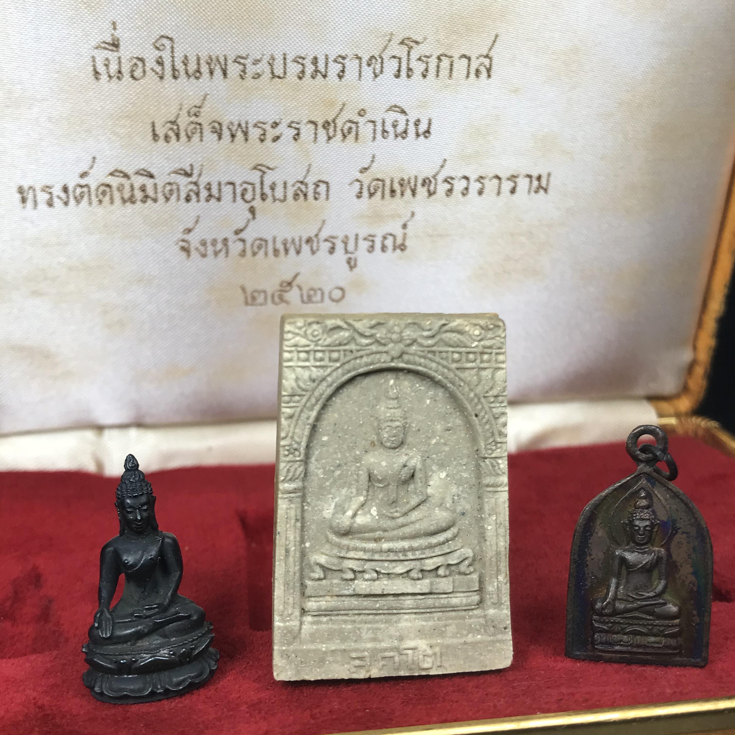 ชุดพระกริ่งไพรีพินาศ(รุ่นแรก สมเด็จพระญาณสังวร) เนื่องในพระบรมราชวโรกาสพระบาทสมเด็จพระเจ้าอยู่หัวรัชกาลที่9 เสด็จพระราชดำเนิน ในงานตัดลูกนิมิตสีมาอุโบสถ วัดเพชรวราราม จ.เพชรบูรณ์ ปี ๒๕๒๐ รุ่นเขาค้อ (ชุดกรรมการ ได้รับพระราชทาน พบเจอและหายากมากในปัจจุบัน)