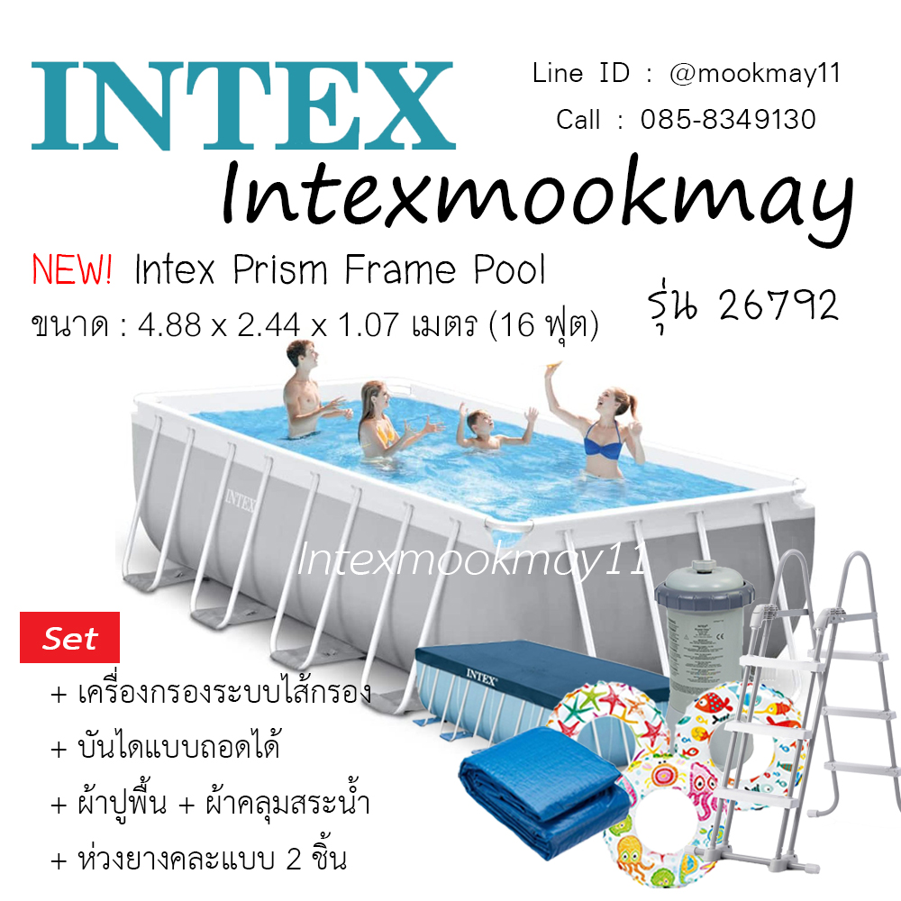 Intex 26792 สระน้ำ 16 ฟุต ( 4.88 x 2.44 x 1.07 เมตร) + เครื่องกรองระบบไส้กรอง