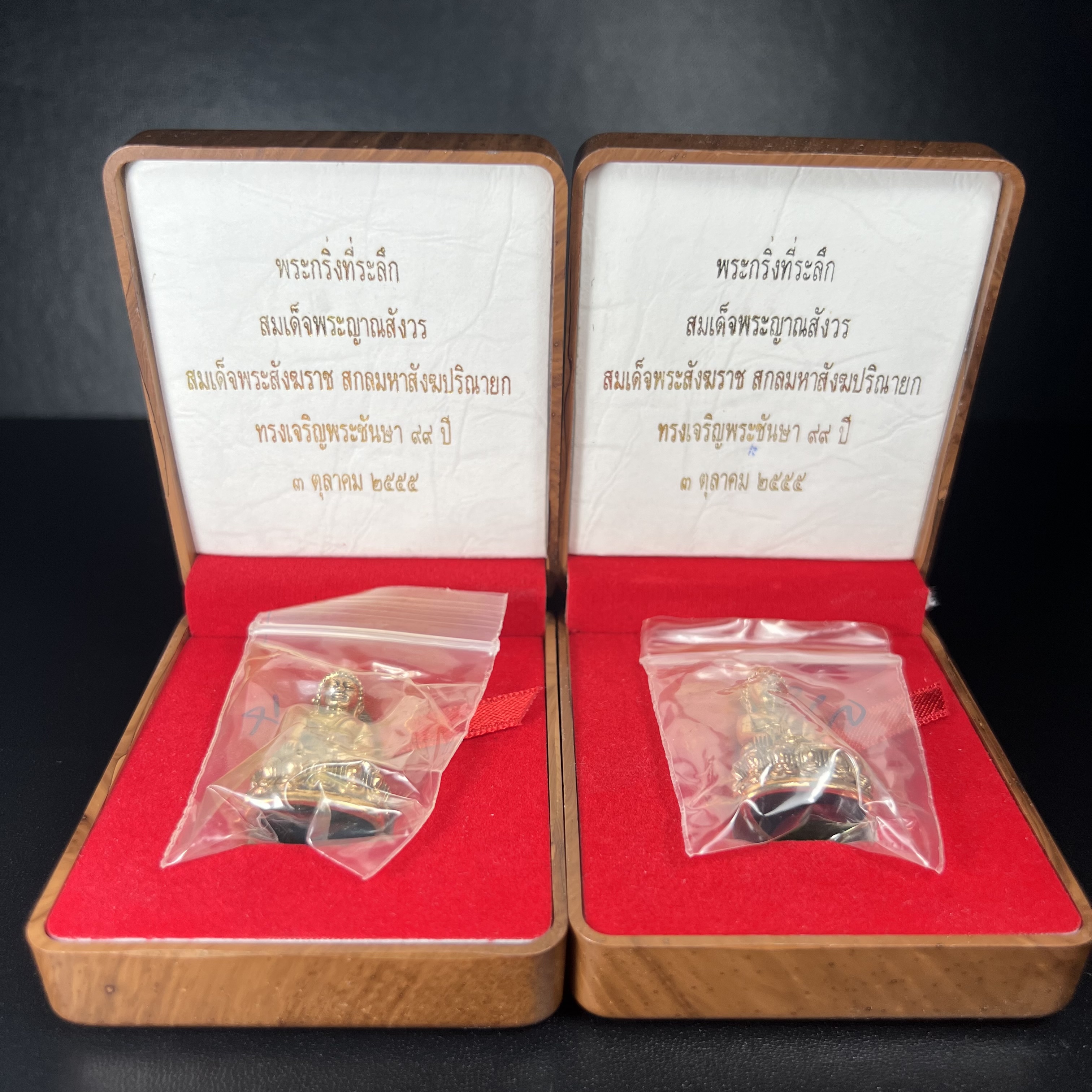 พระกริ่งที่ระลึก สมเด็จพระญาณสังวร สมเด็จพระสังฆราช สกลมหาสังฆปริณายก ทรงเจริญพระชันษา 99 ปี 3 ตุลาคม 2555 วัดบวรนิเวศวิหาร(ทรงพระราชทานใต้ฐานองค์พระกริ่งบรรจุเส้นพระเกศา)(1 ใน 999 องค์)