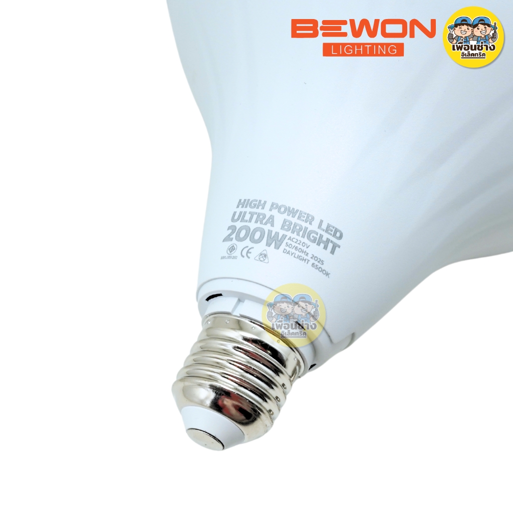 BEWON หลอดไฟ LED 100W 200W รุ่น ULTRA BRIGHT หลอด HIGH POWER LED ขั้ว E27 หลอดไฟโกดัง หลอดไฮพาวเวอร์ แสงขาว Daylight