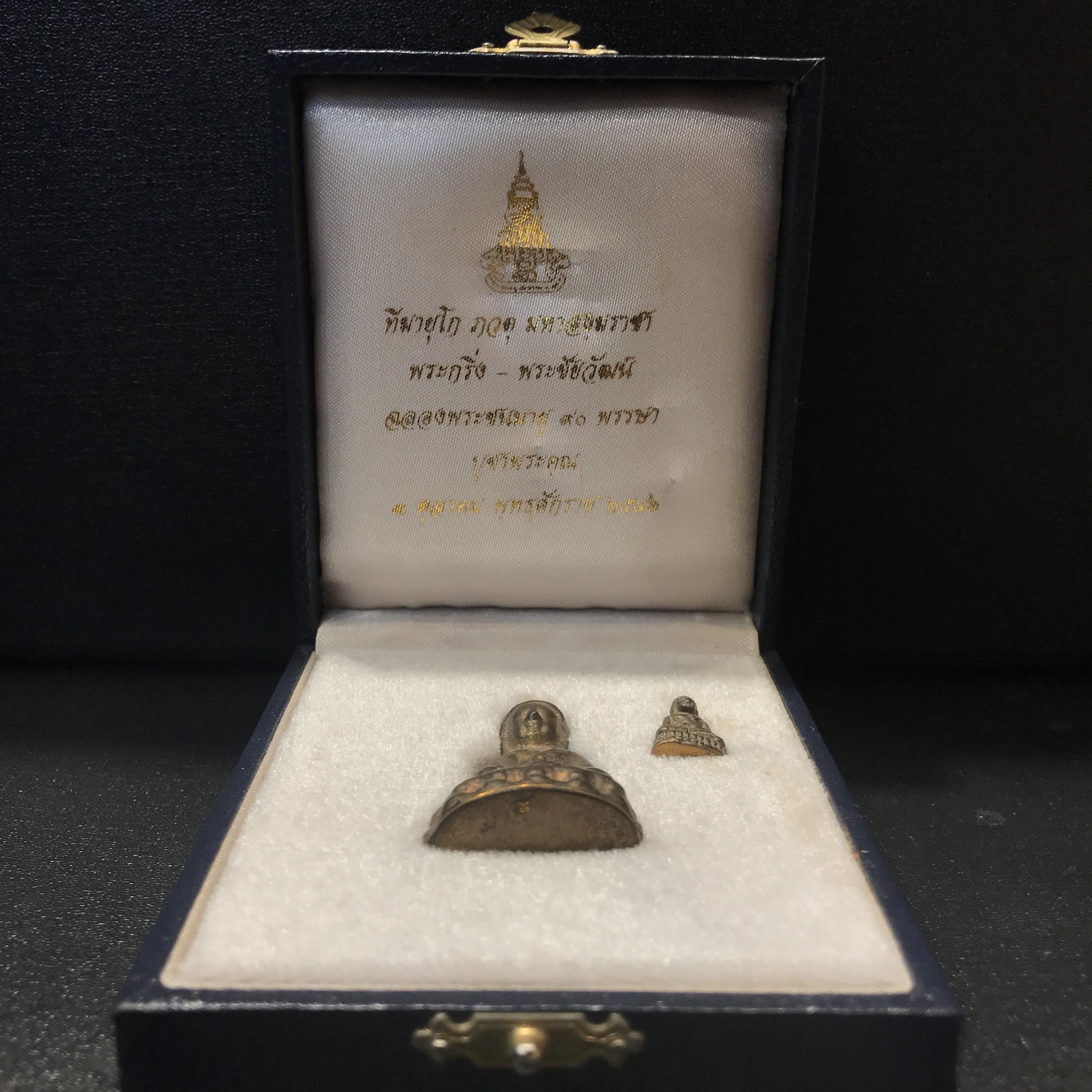 พระกริ่ง-พระชัยวัฒน์ "บูชาพระคุณ" ๙๐ พรรษา ๓ ตุลาคม ๒๕๔๖ สมเด็จพระญาณสังวร สมเด็จพระสังฆราชฯ