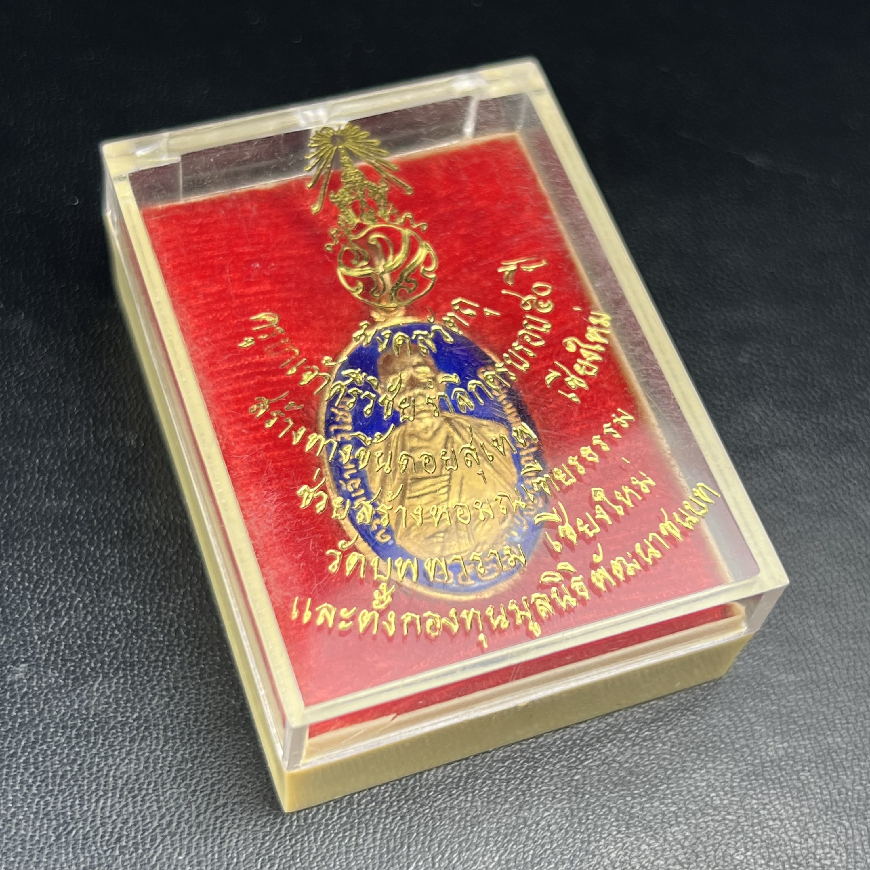 เหรียญครูบาศรีวิชัย รุ่น 50 ปี ถนนศรีวิไชยรำลึก หลัง ภปร. วัดบุพพาราม เชียงใหม่ เนื้อกะไหล่ทองลงยา พิมพ์เล็ก ดำเนินการจัดสร้างขึ้นเมื่อปี พ.ศ.2527 พิธีล้านนามหาพุทธาภิเษก รวมสุดยอดครูบาศิษย์ครูบาศรีวิชัย*เหรียญดีพิธีใหญ่ อีกหนึ่งรุ่น ที่แนะนำน่าเก็บบูชา*