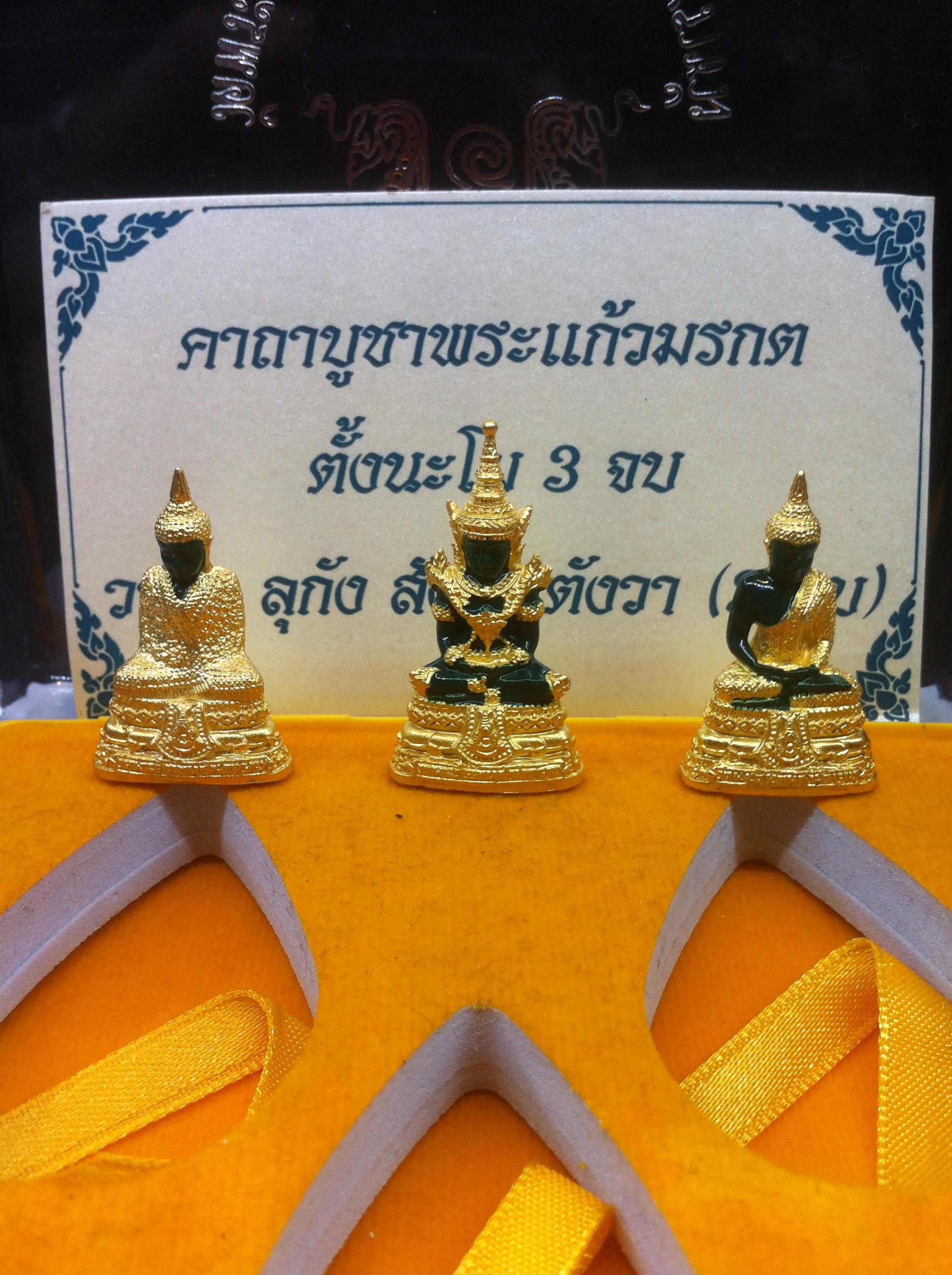 ชุดพระแก้ว 3 ฤดู สำนักพระราชวัง วัดพระศรีรัตนศาสดาราม