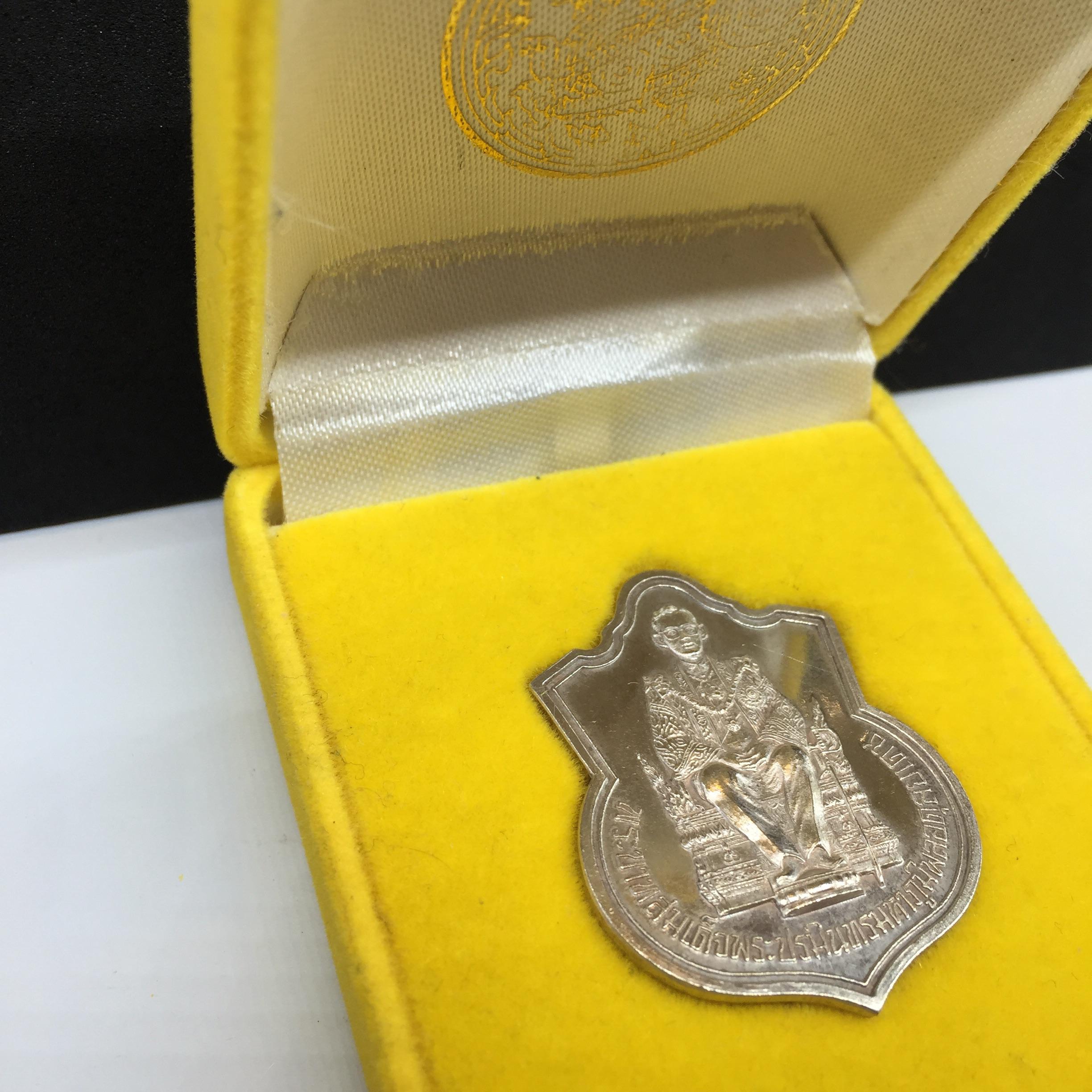 เหรียญพระบาทสมเด็จพระเจ้าอยู่หัว ประทับนั่งบัลลังก์ กระทรวงมหาดไทย เนื้อเงิน ปี2539