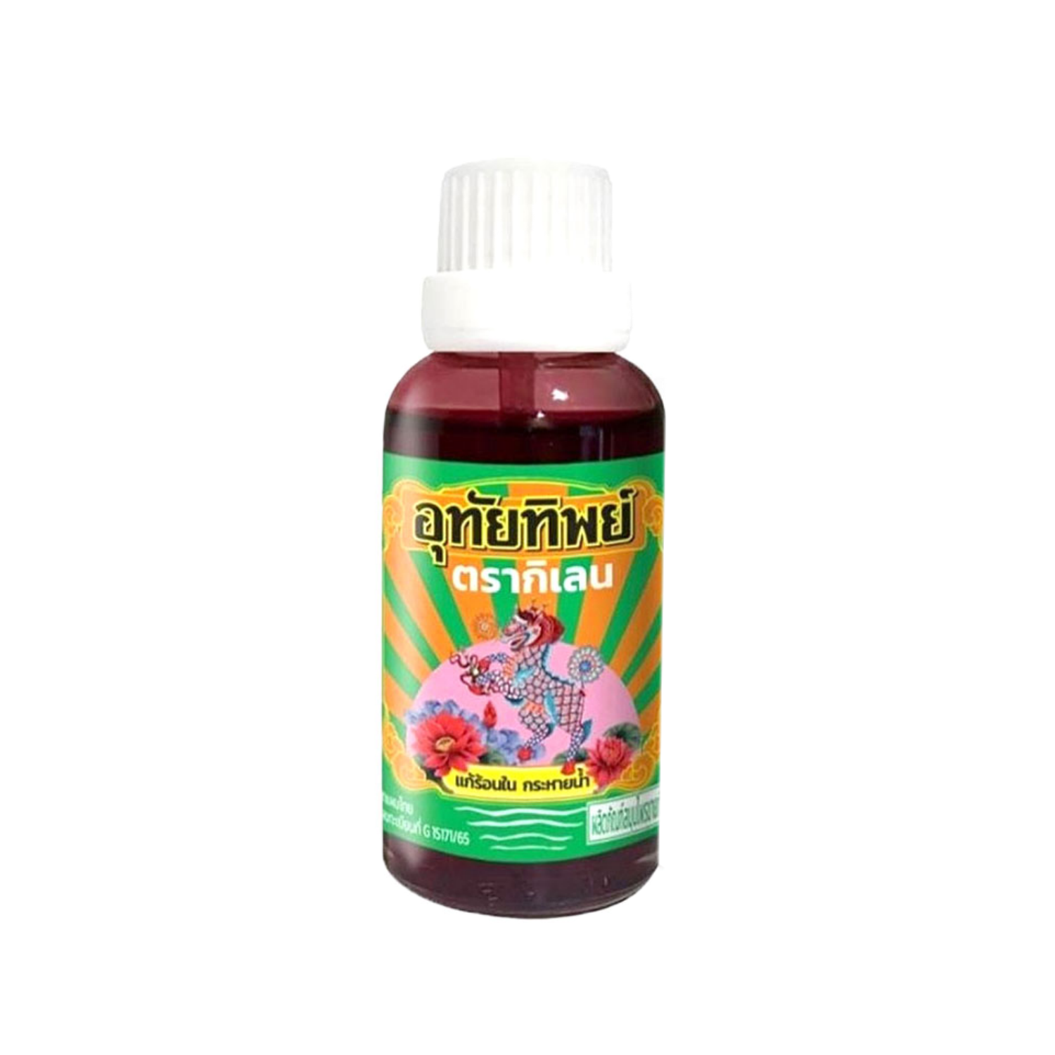 อุทัยทิพย์ ตรากิเลน 15ml.