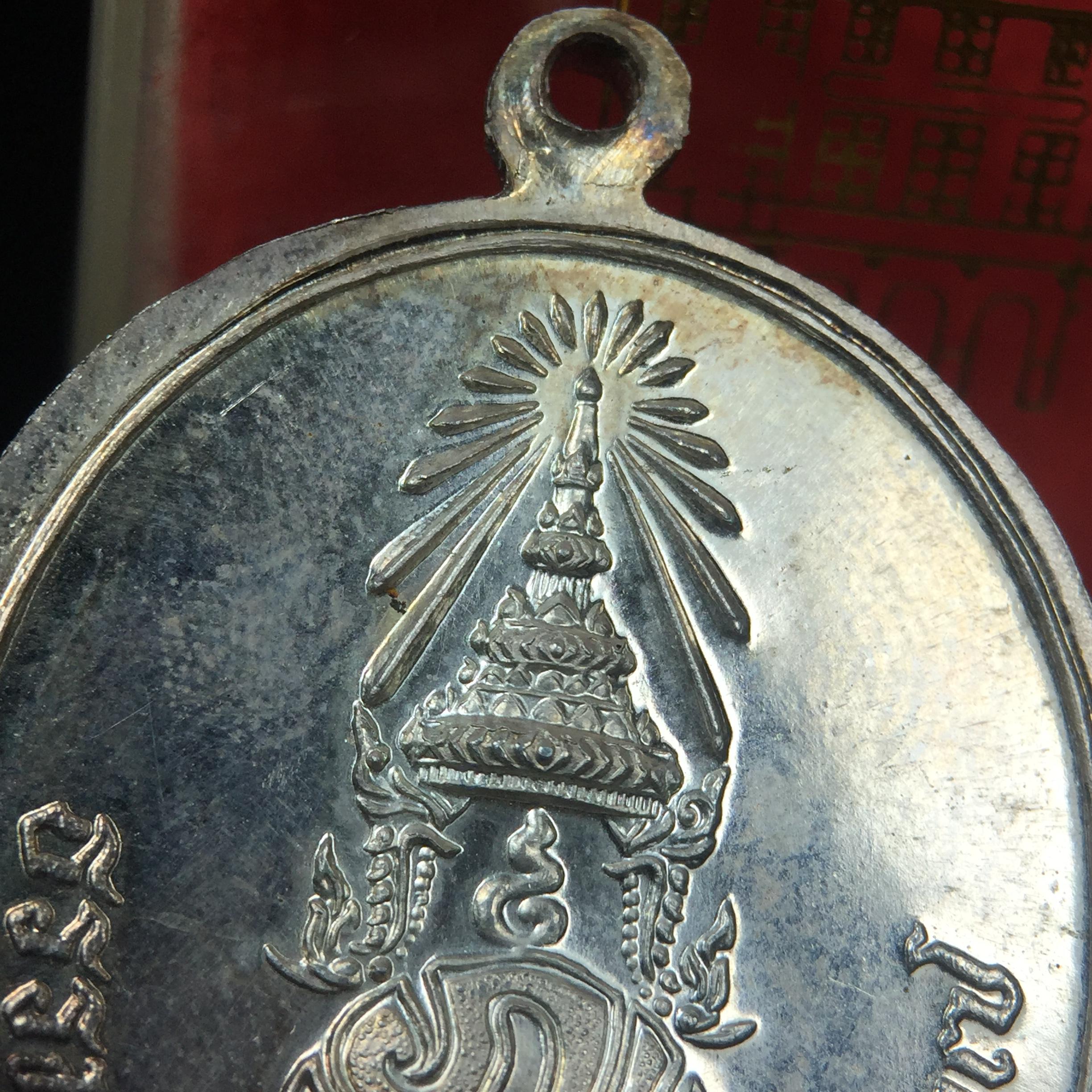 เหรียญพระพุทธสิหิงค์ ภปร. รุ่นมหาลัยธรรมศาสตร์ 60ปี พ.ศ.2537 พิมพ์ใหญ่ เนื้อเงินพร้อมกล่องบรรจุเดิม(ในหลวงรัชกาลที่9เสด็จในพิธี)(พิธีใหญ่ เกจิที่มีชื่อเสียงมาร่วมปลุกเสกจำนวนมาก ชนวนมาลสารเก่าเข้มขลัง )ของดีธรรมศาสตร์ที่ศิษย์เก่าไม่ควรพลาด