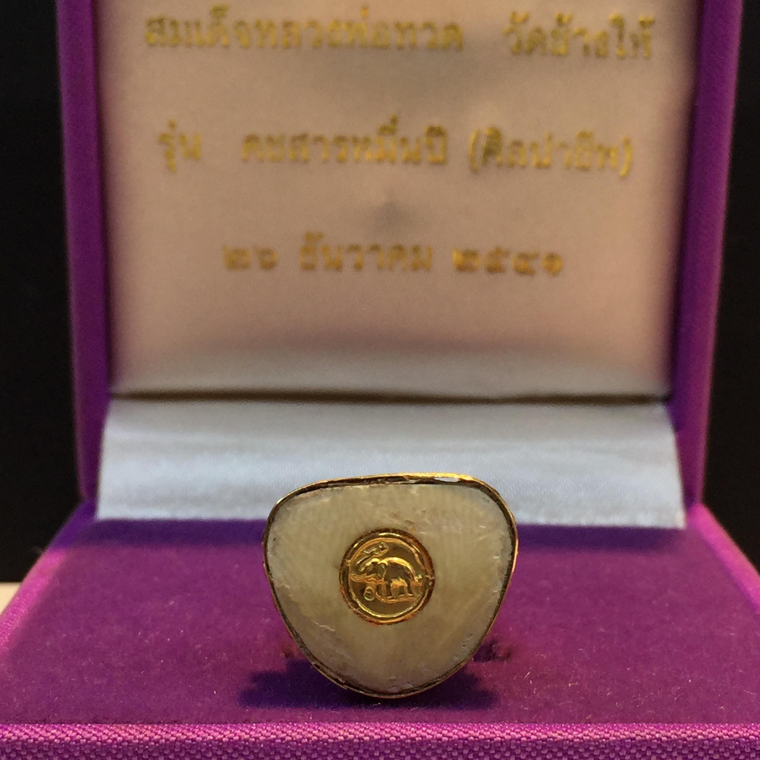 สมเด็จหลวงปู่ทวด รุ่นคชสารหมื่นปี (ศิลปาชีพ) วัดช้างให้ ปี2541(พิมพ์ลอยองค์ฐานทองคำ)นิยม