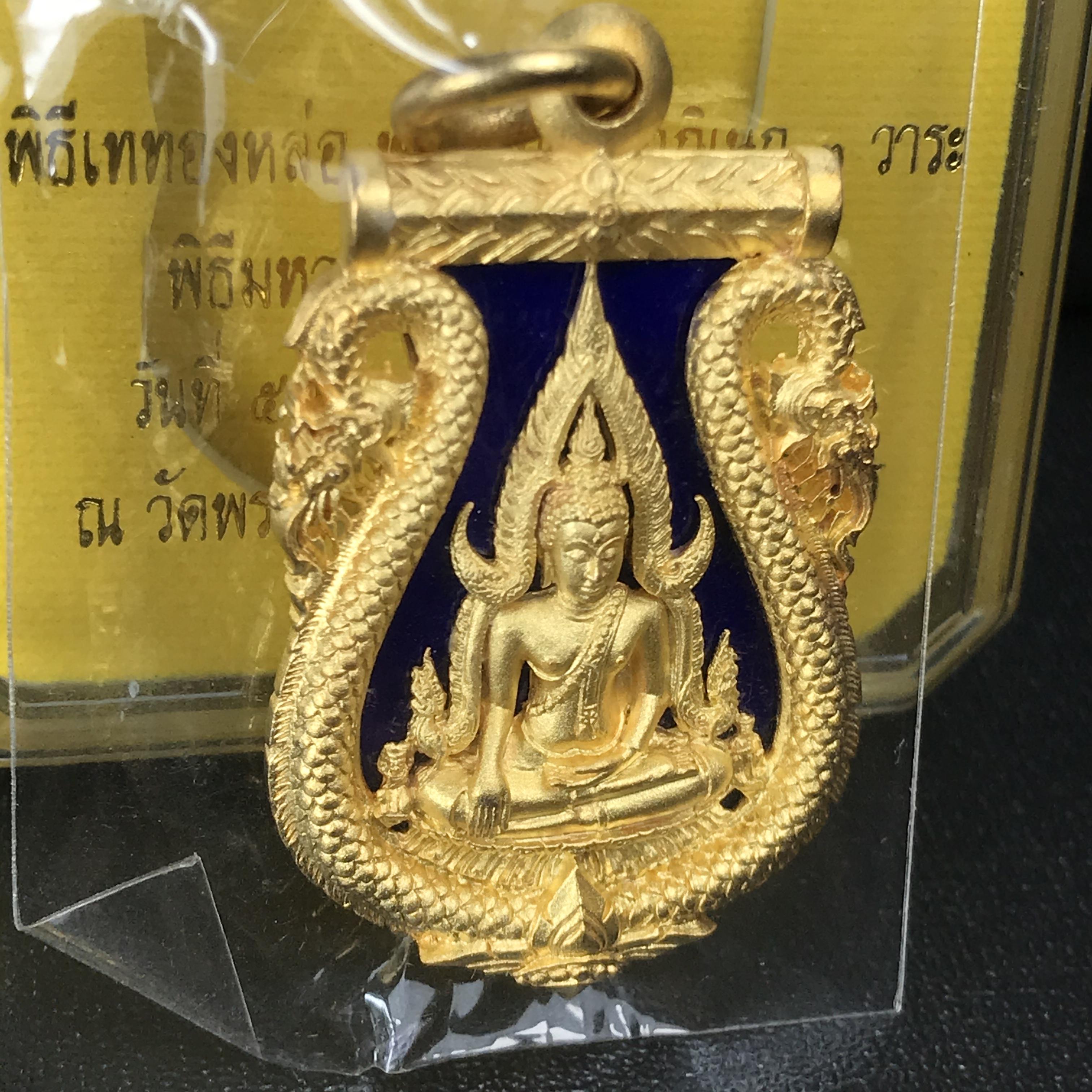 เหรียญพระพุทธชินราช เสมาฉลุลาย ยกซุ้มพญานาค รุ่นมหาจักรพรรดิ ปี 2555 เนื้อบรอนซ์ลงยาราชาวดี สีน้ำเงิน ชุบทองไมครอน(พญานาคสุดยอดแห่งความอุดมสมบูรณ์ เงินทอง โชคลาภ อำนาจ บารมี)1 ใน 999 เหรียญ