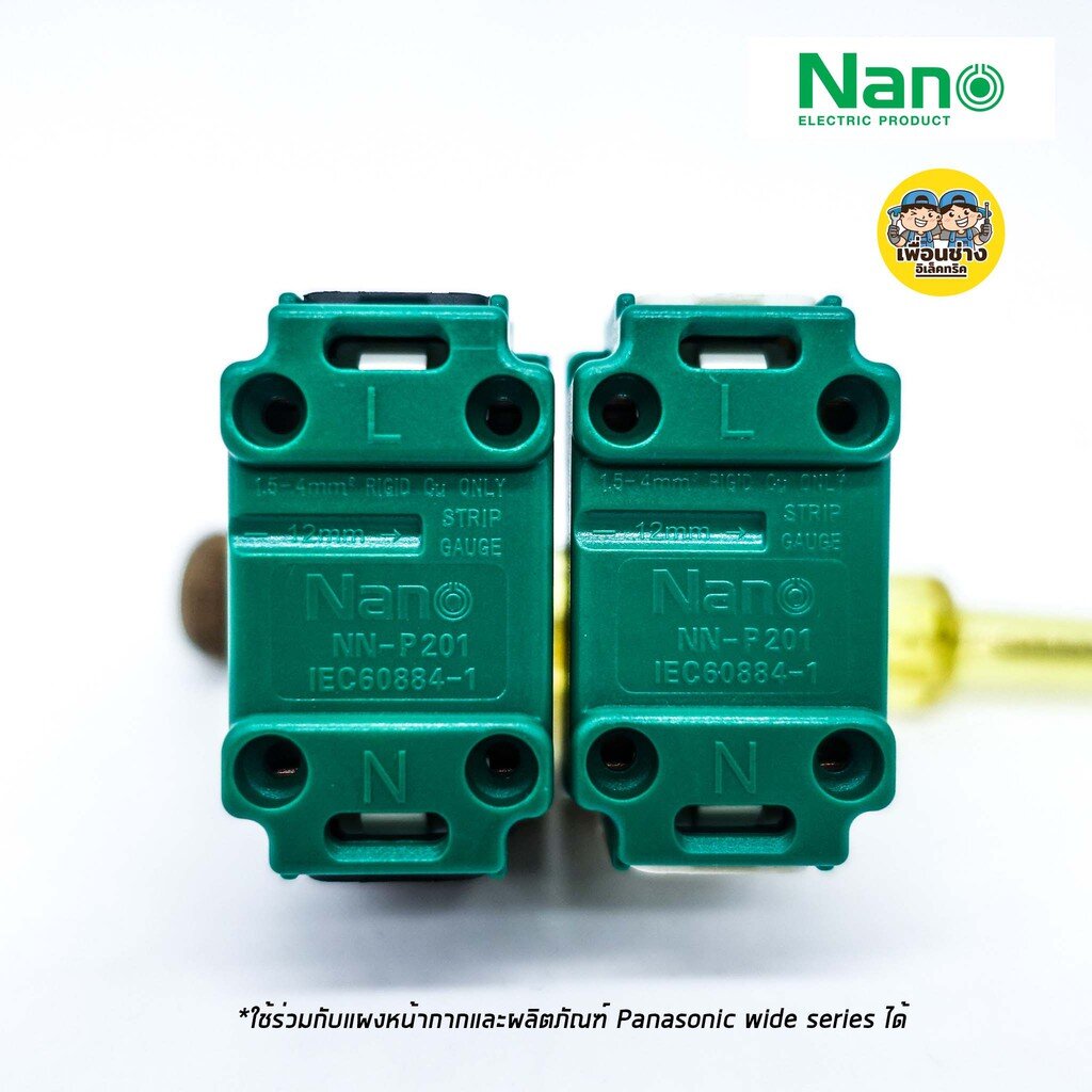 เต้ารับเดี่ยว NPV สีขาว /เต้ารับเดี่ยว NANO สีดำ ใช้คู่กับหน้ากากและผลิตภัณฑ์ Panasonic wide series ได้ ปลั๊ก ปลั๊กเดี่ยว เต้ารับ