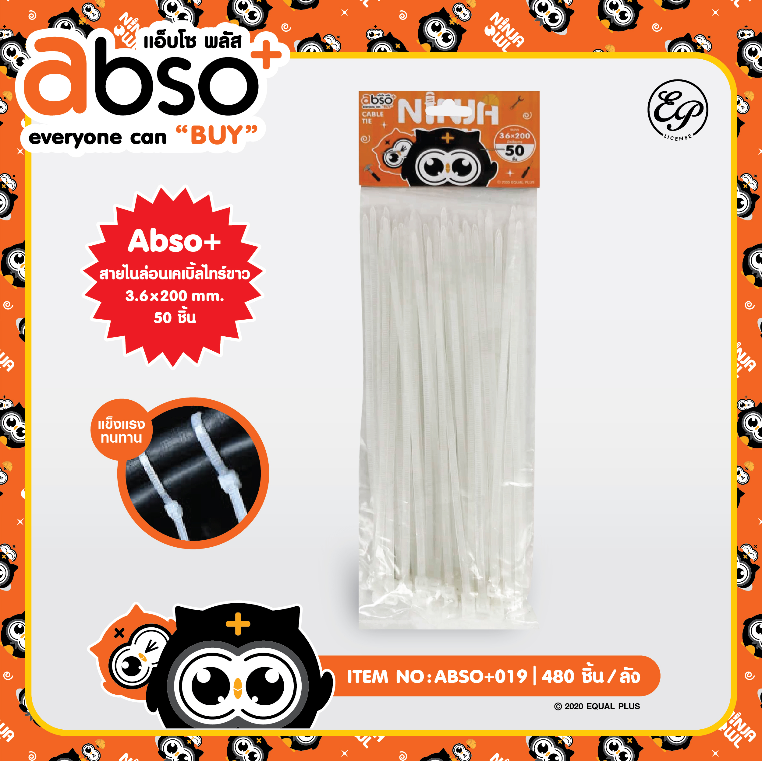 ABSO+019 สายไนล่อนเคเบิ้ลไทล์ขาว 50pcs โหลละ 168 บาท 12 ชิ้น