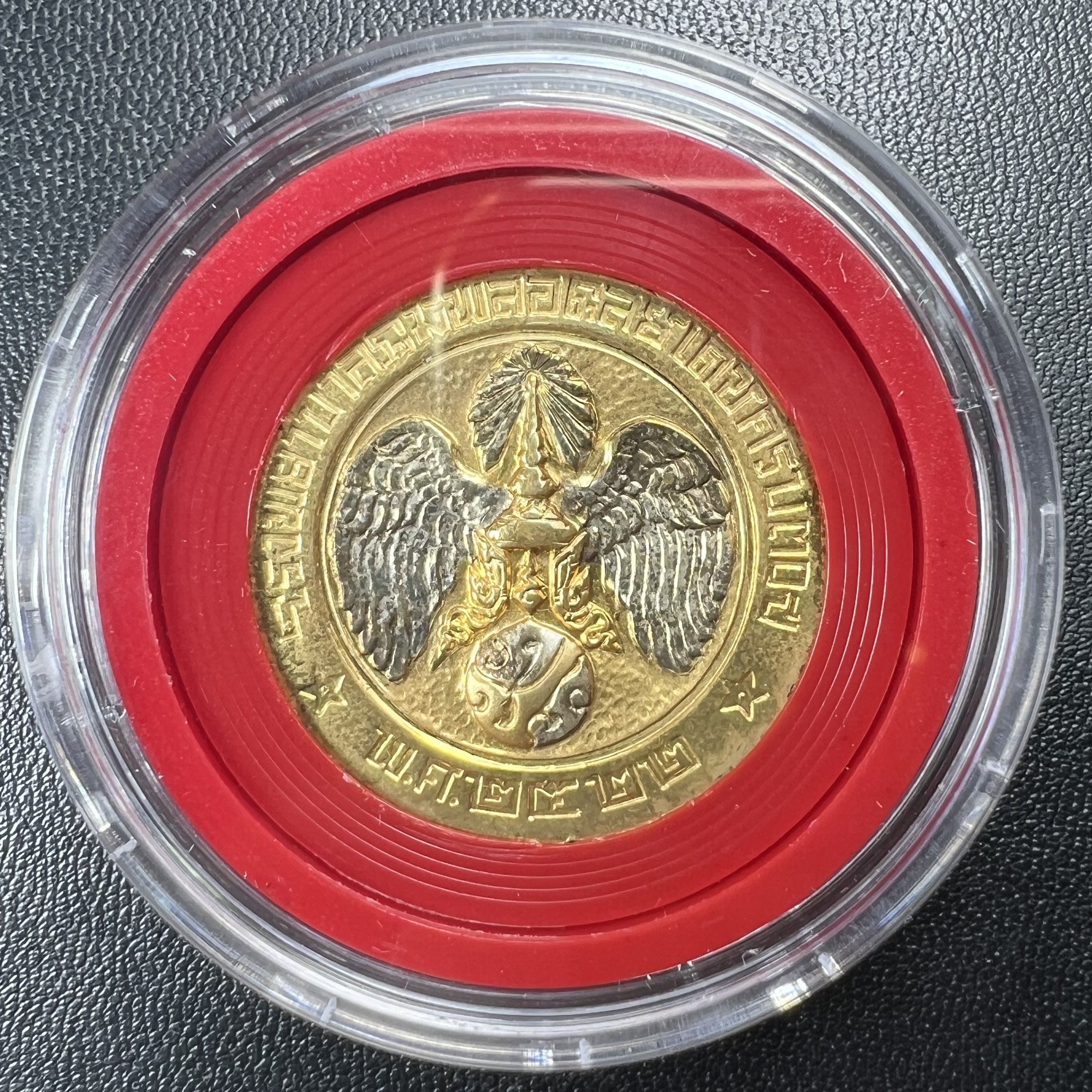 วัตถุมงคลคุ้มเกล้าฯ มหามงคลเฉลิมพระชนมพรรษา 6 รอบ รัชกาลที่ 9 ชุดพิเศษกรรมการ(สุดหายาก) (ในหลวงรัชกาลที่9 ทรงจุดไฟพระฤกษ์และเททอง พิธีใหญ่)ยอดนิยมหายาก