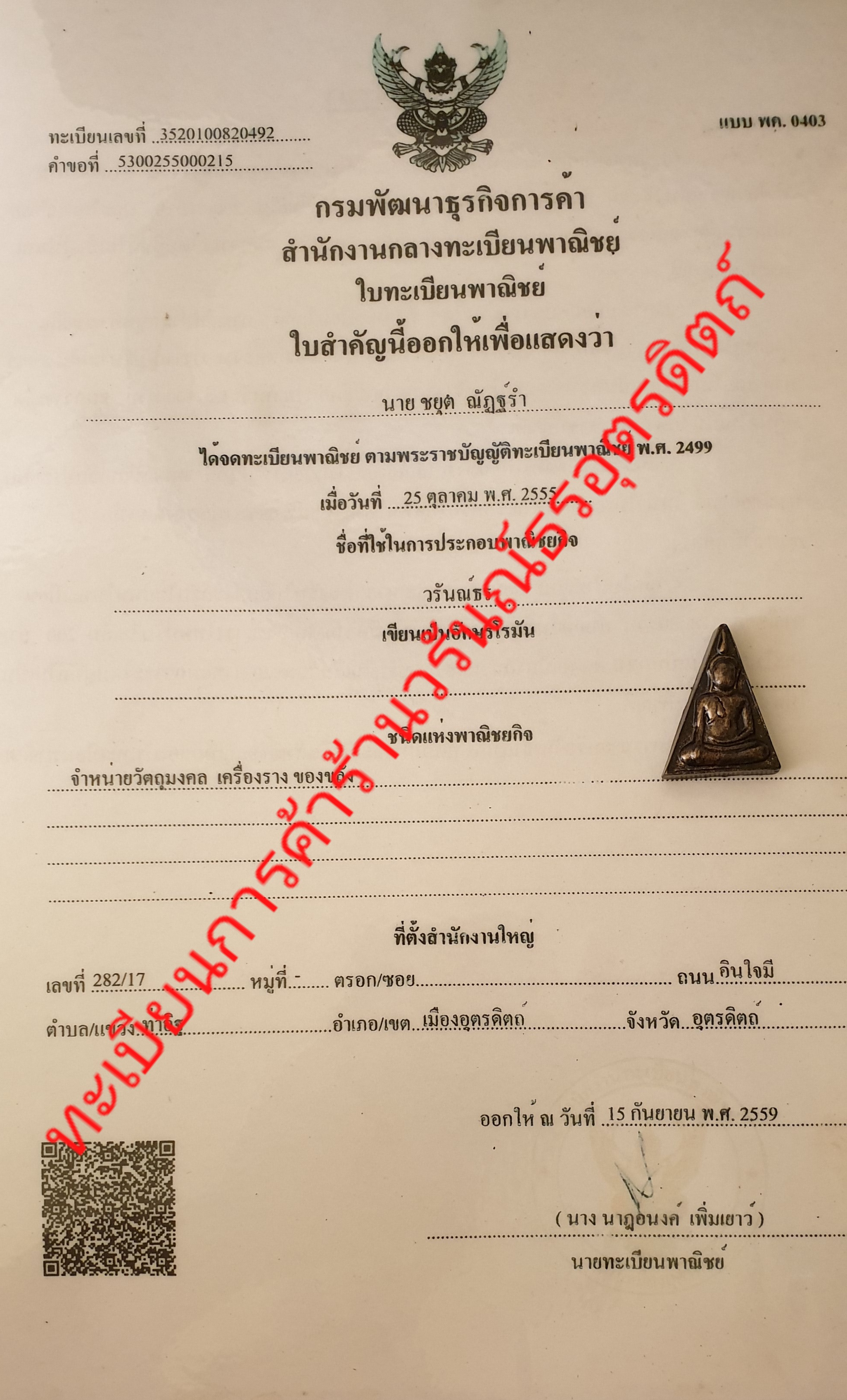 พระเครื่อง พระนางพญา เข่าโค้ง สีทำเก่า เลี่ยมกรอบ รุ่น ยันต์5แถว พระนางพญาจี้ พระแท้ พระนางพญาพิษณุโลก พระนางพญา แท้ พระนางพญา จี้พระนางพญา