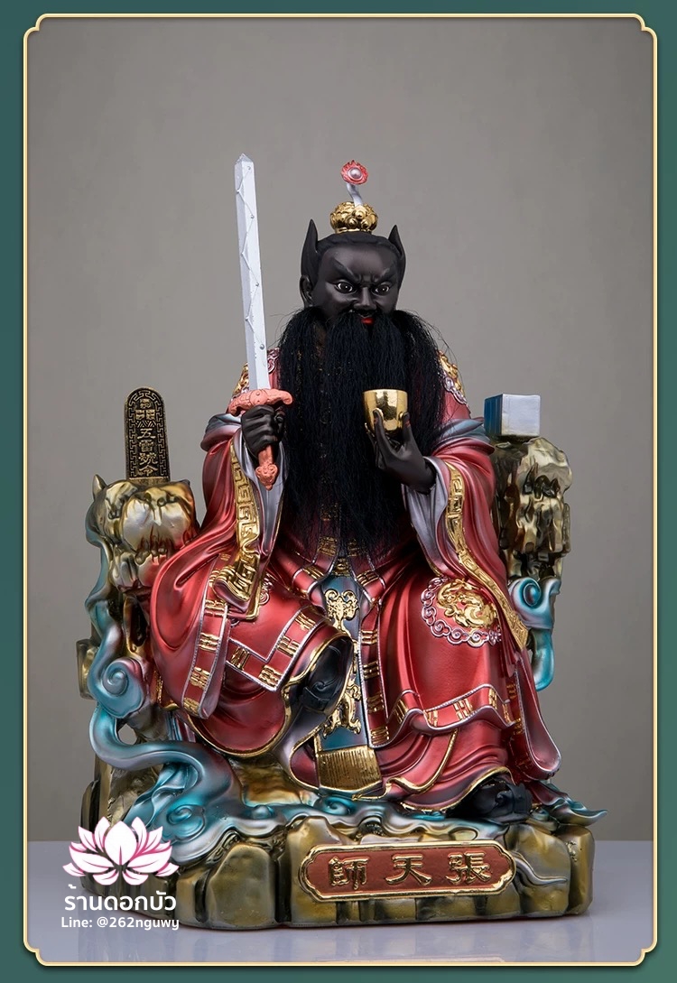 เตียวเทียนซือ เตียวฮู้เทียนซือ จางเทียนซือ ปางนั่งประทับบัลลังก์ งานเนื้อเรซิ่นคุณภาพสูง ขนาด 12/16/19 นิ้ว