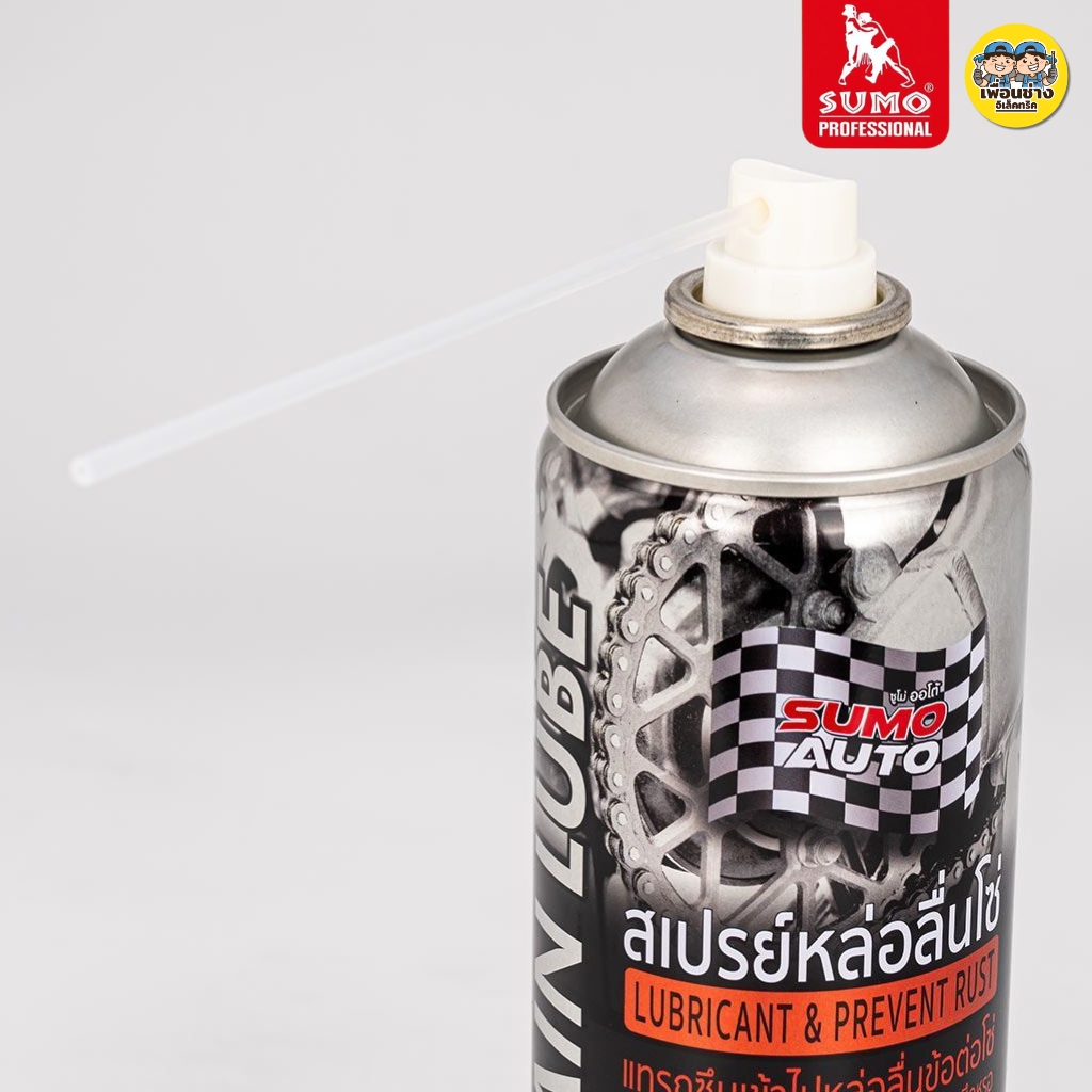 SUMO สเปรย์หล่อลื่นโซ่ 550ml.โซ่ทุกประเภท ใช้กับรถมอเตอร์ไซด์ รถจักรยาน รถโกคาร์ท และรถ ATV