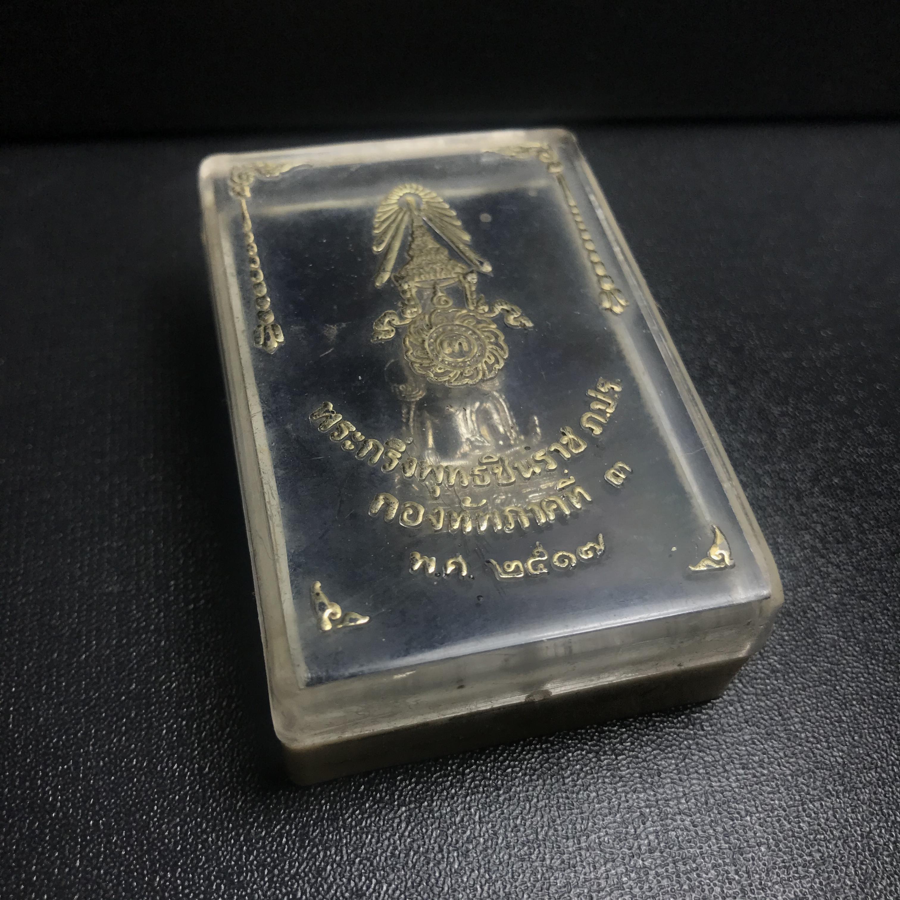 กริ่งพระพุทธชินราช ภปร. กองทัพภาคที่3จัดสร้าง ปี2517 เนื้อเงินกล่องเดิม(คัดสภาพสวย)(หายาก)(ในหลวง ร.9 เสด็จในพิธี)(1ใน2000องค์))