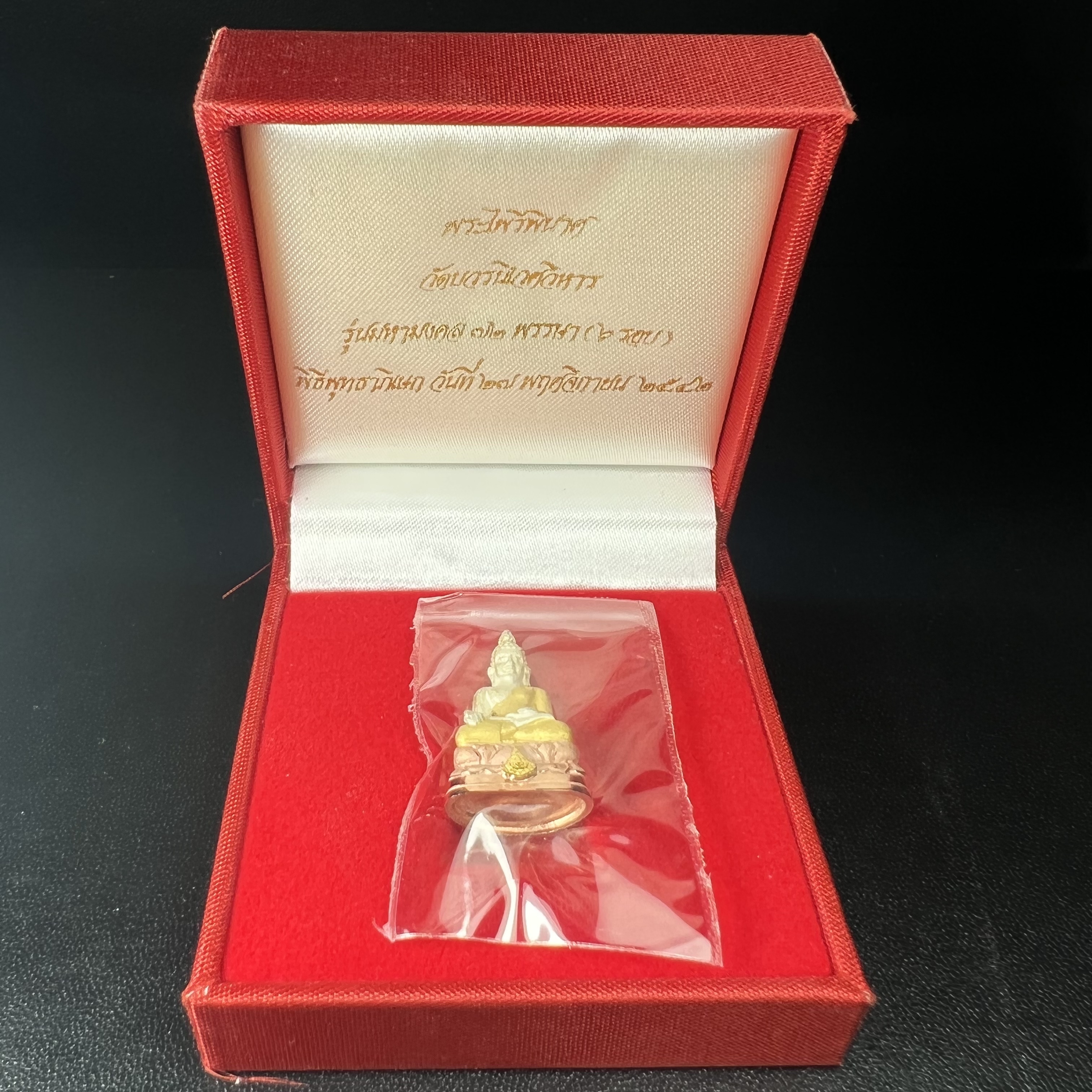 พระไพรีพินาศ รุ่นมหามงคล 72 พรรษา (6 รอบ) ในหลวงรัชกาลที่9 ปี2542 พิมพ์ใหญ่ เนื้อเงินบริสุทธิ์ 99.9% ชุบสามกษัตริย์แบบพ่นทรายขัดเงาบางส่วน(สภาพสวยซีนซองเดิมกล่องบรรจุเดิมครบสมบูรณ์)1 ใน 1500 องค์