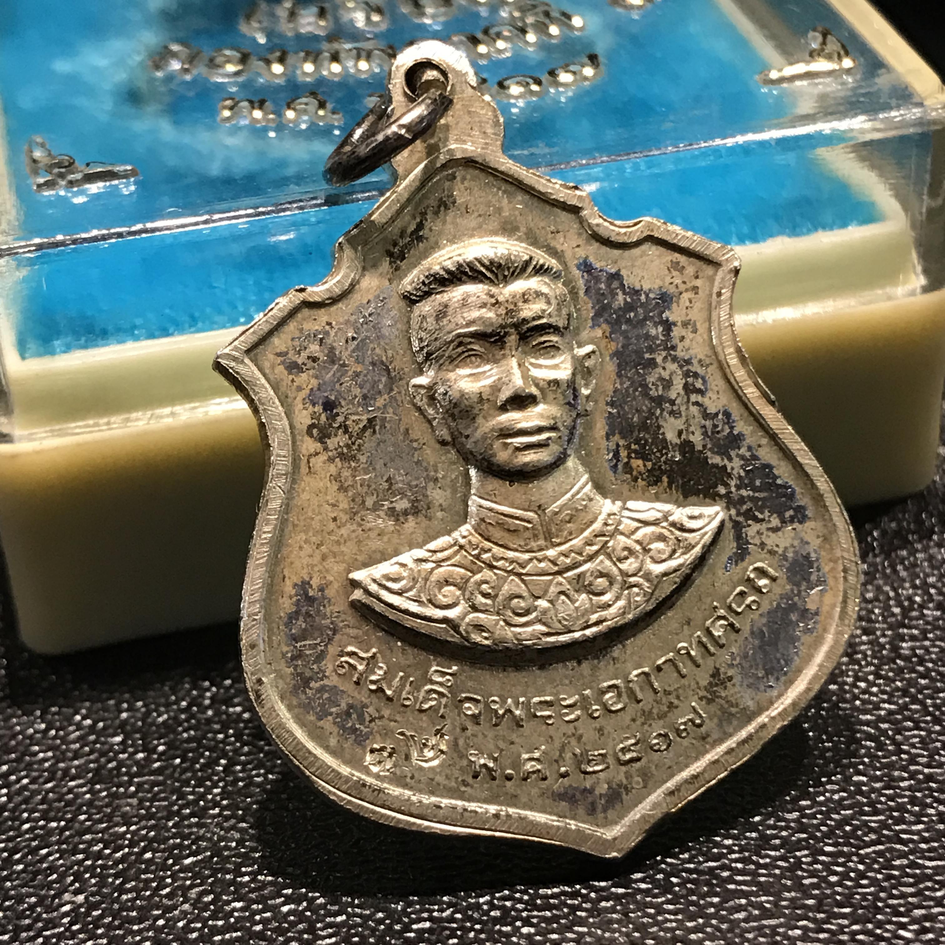 เหรียญสองกษัตริย์สมเด็จพระนเรศวร-สมเด็จพระเอกาทศรถ กองทัพภาคที่3จัดสร้าง ปี2517 เนื้อเงินกล่องเดิม(หายาก)(ในหลวง ร.9 เสด็จในพิธี)