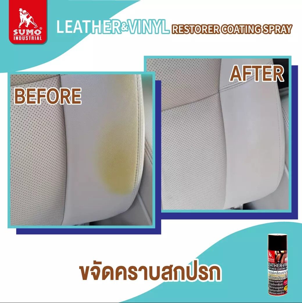SUMO บำรุงหนัง เคลือบเงาหนัง ไวนิล 420ml. สเปรย์เคลือบเงา สเปรย์เคลือบเงาบำรุงเครื่องหนังและไวนิล หนังแตก หนังกรอบ