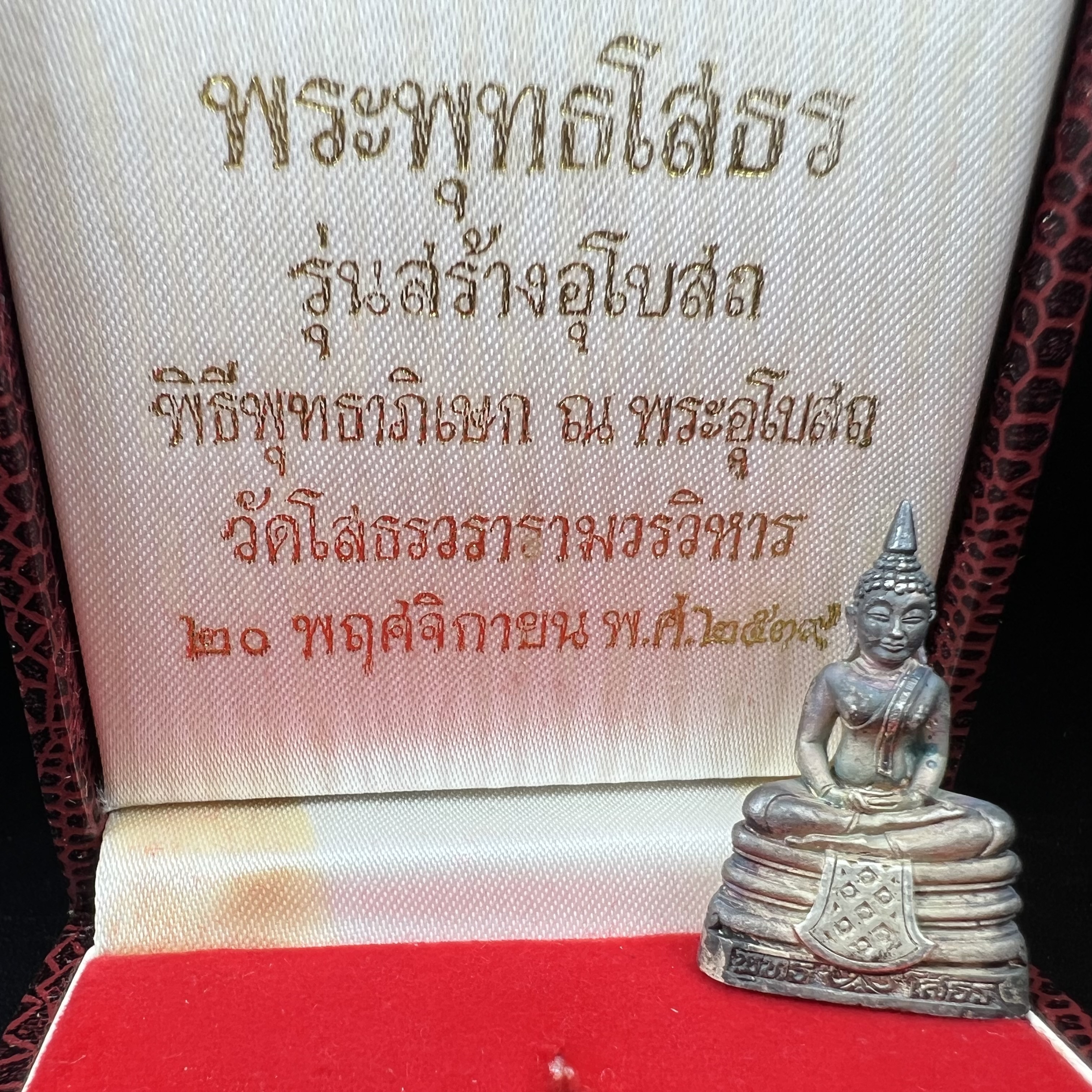 พระพุทธโสธร(หลวงพ่อโสธร) รุ่นสร้างอุโบสถ ปี2539 เนื้อเงินทรายนวลขัดเงาบางส่วน ลอยองค์พิมพ์ใหญ่ สภาพสวยกล่องบรรจุเดิมครบสมบูรณ์(งานแพรนด้า จิวเวลรี่)สวยงดงาม(เนื้อเงินผิวเดิมรุ้งสวยสวย องค์หมายเลขสวย ๒๒๒๒๕)