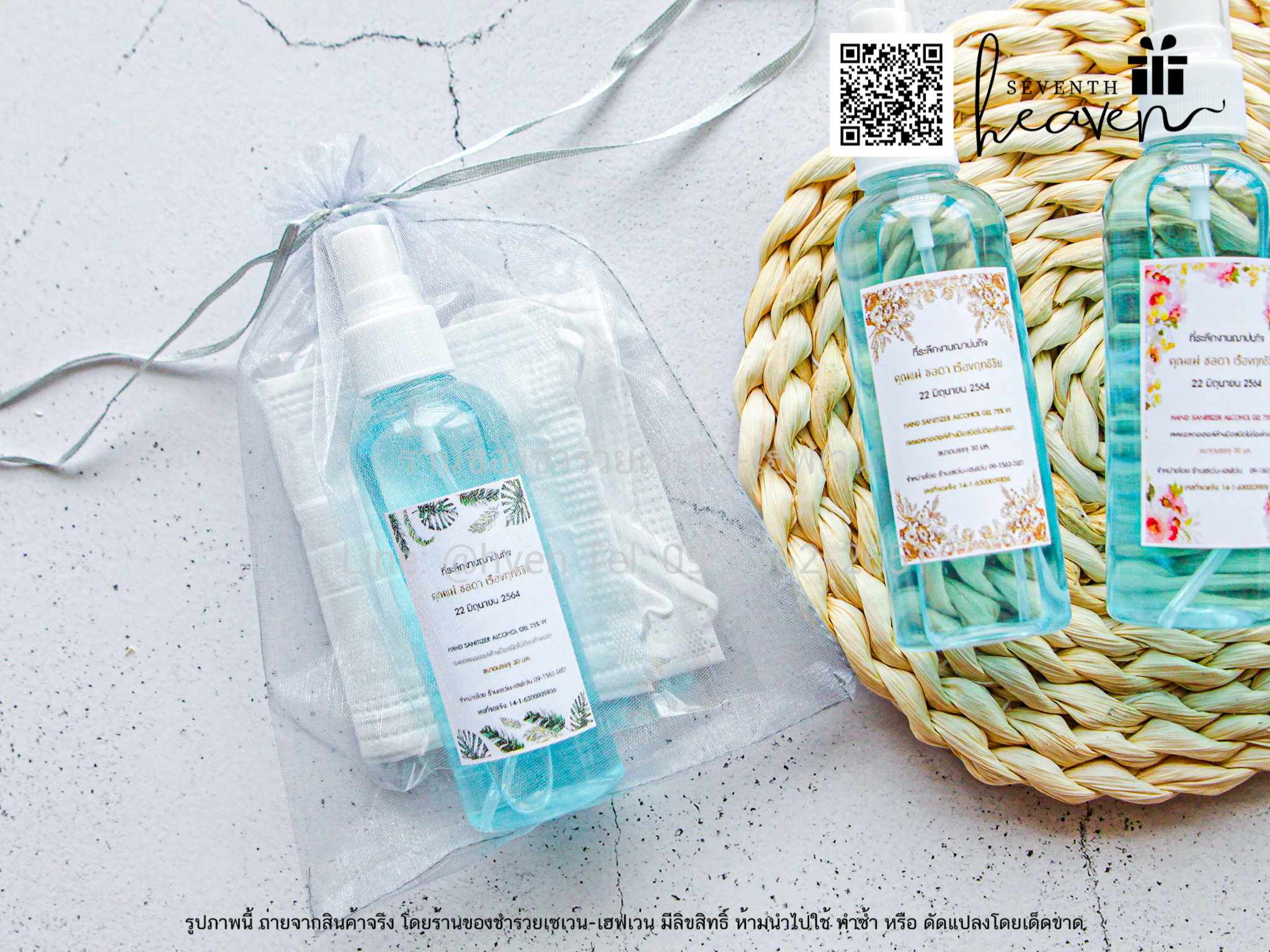 ของชำร่วยงานศพ จัดชุด สเปรย์แอลกอฮอล์100ml.+หน้ากากอนามัย