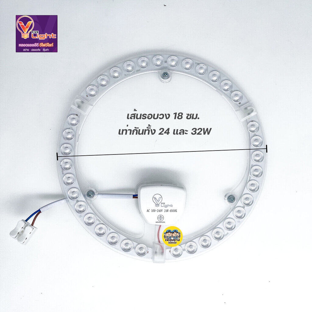 Vlight แผ่นชิพ LED โคมไฟเพดาน 24W 32W ใช้แทนหลอดนีออนกลม 32W แผงไฟ แผ่นชิป แผ่นชิพ โคมไฟเพดาน หลอดไฟกลม แผงไฟแม่เหล็ก...