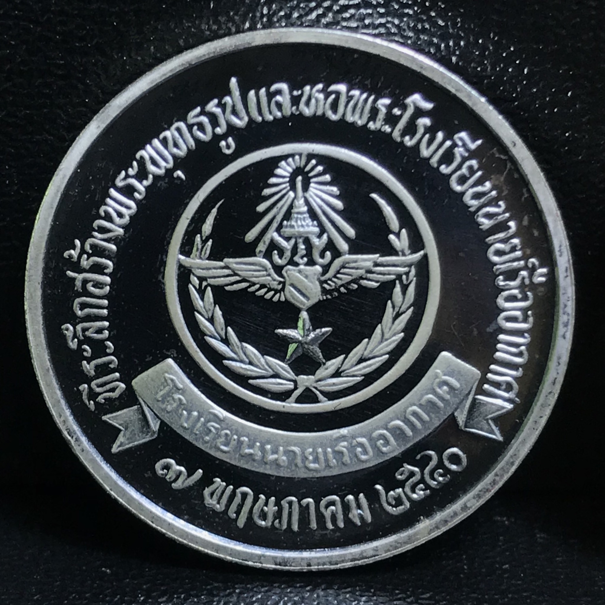 พระพุทธมหากรุณานภาพลพิทักษ์ โรงเรียนนายเรืออากาศจัดสร้าง ปี2540 (ชุดพิเศษกรรมการหายาก)