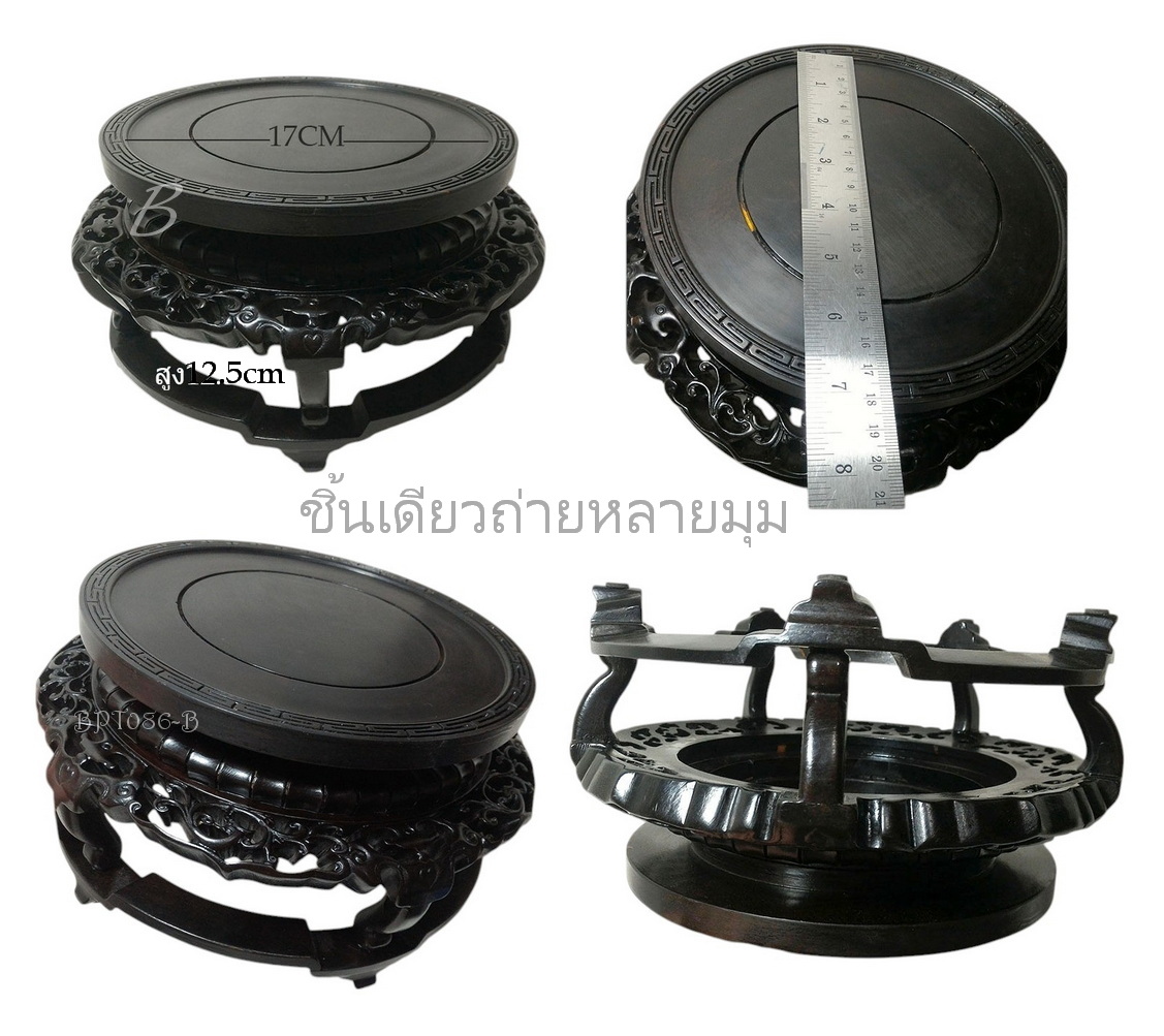 กี๋หรือฐานไม้สไตล์จีน --BPT086--