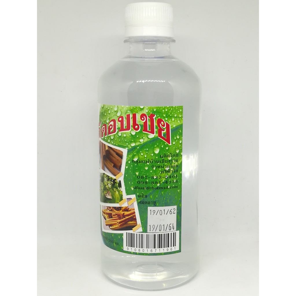 น้ำสกัดอบเชย ( ศรีฟ้าใส ) 500 มล.