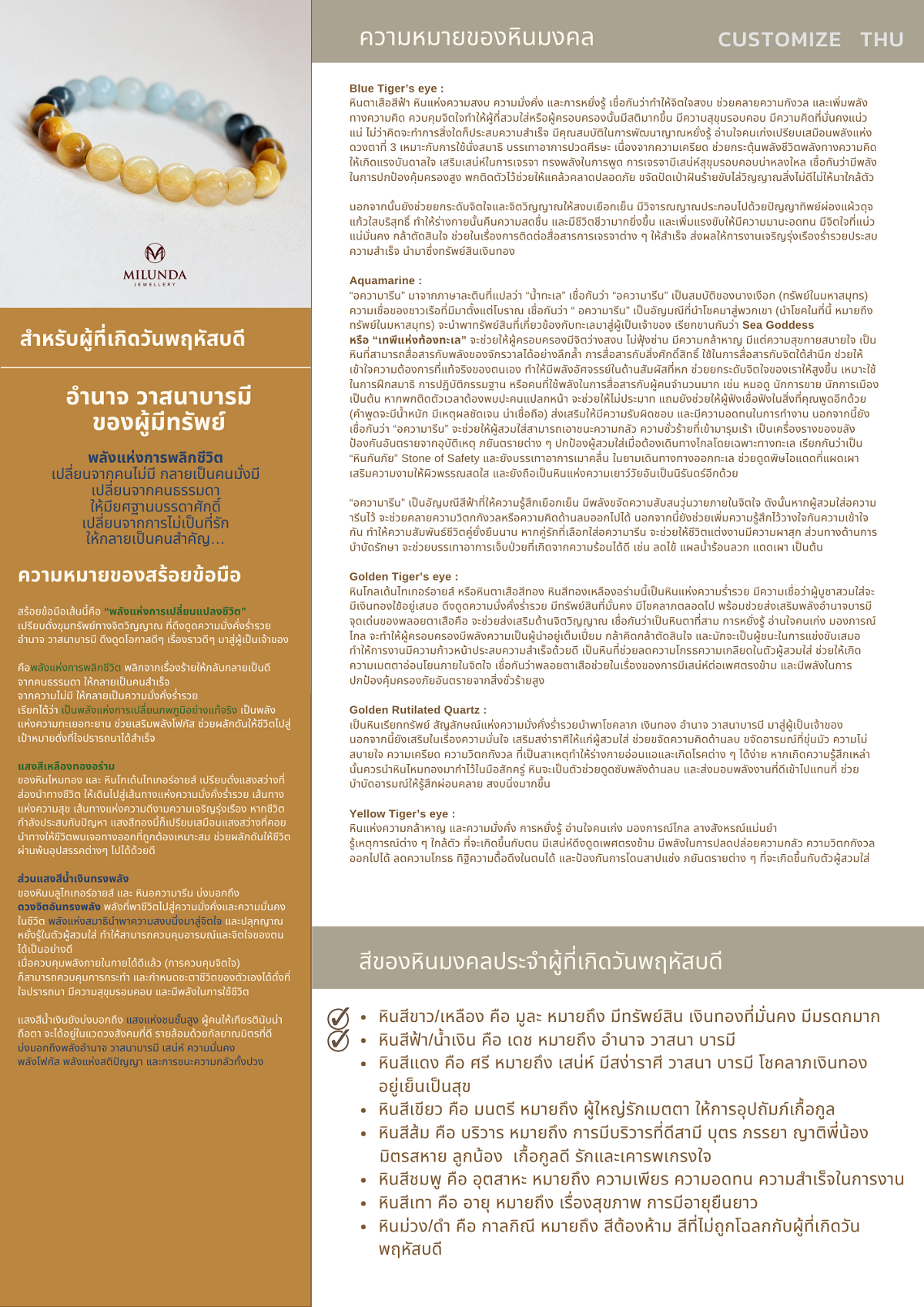 อำนาจ วาสนาบารมี ของผู้มีทรัพย์ CTHU10-082990