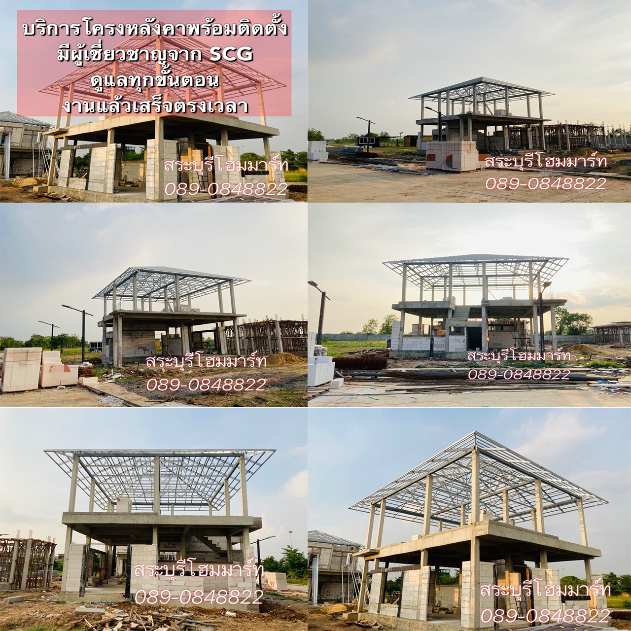 ผลงานติดตั้งโครงหลังคา พร้อมเหมามุงหลังคาโครงการหมู่บ้านอิสระ จ.สระบุรี