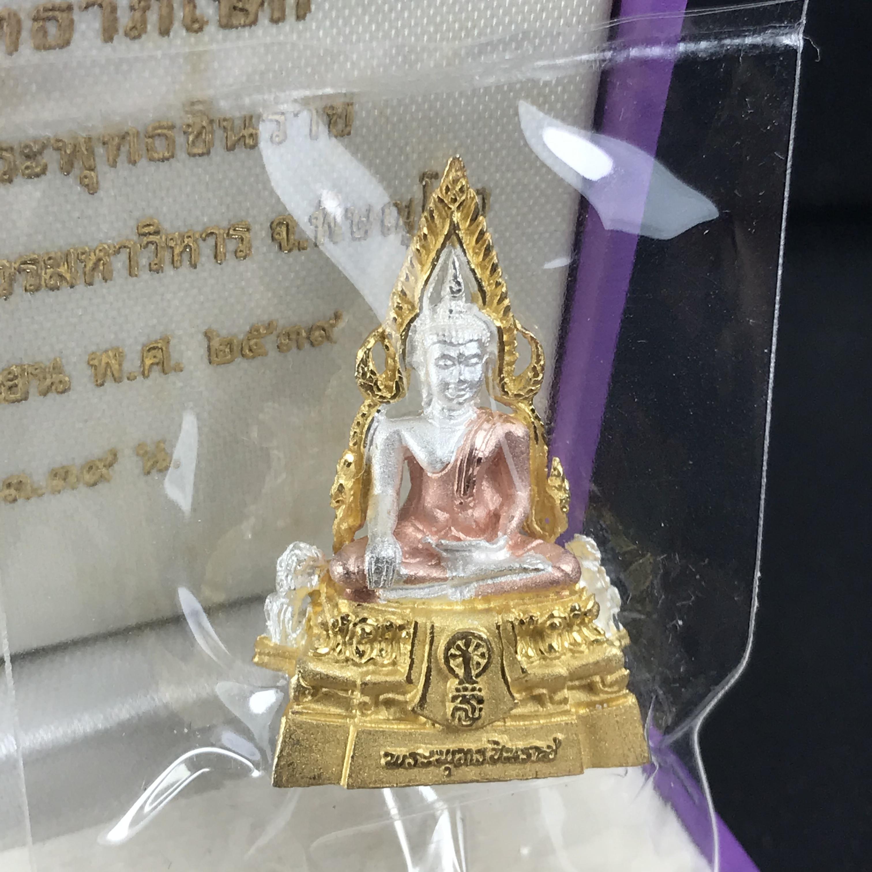 พระพุทธชินราช รุ่นเฉลิมพระเกียรติ สธ. ลอยองค์เนื้อเงิน 99.99% ชุบ 3 กษัตริย์ พ.ศ. 2539 จัดสร้างโดยมูลนิธิสิรินธร กล่องและการ์ดใบรับรองเดิมครบสมบูรณ์