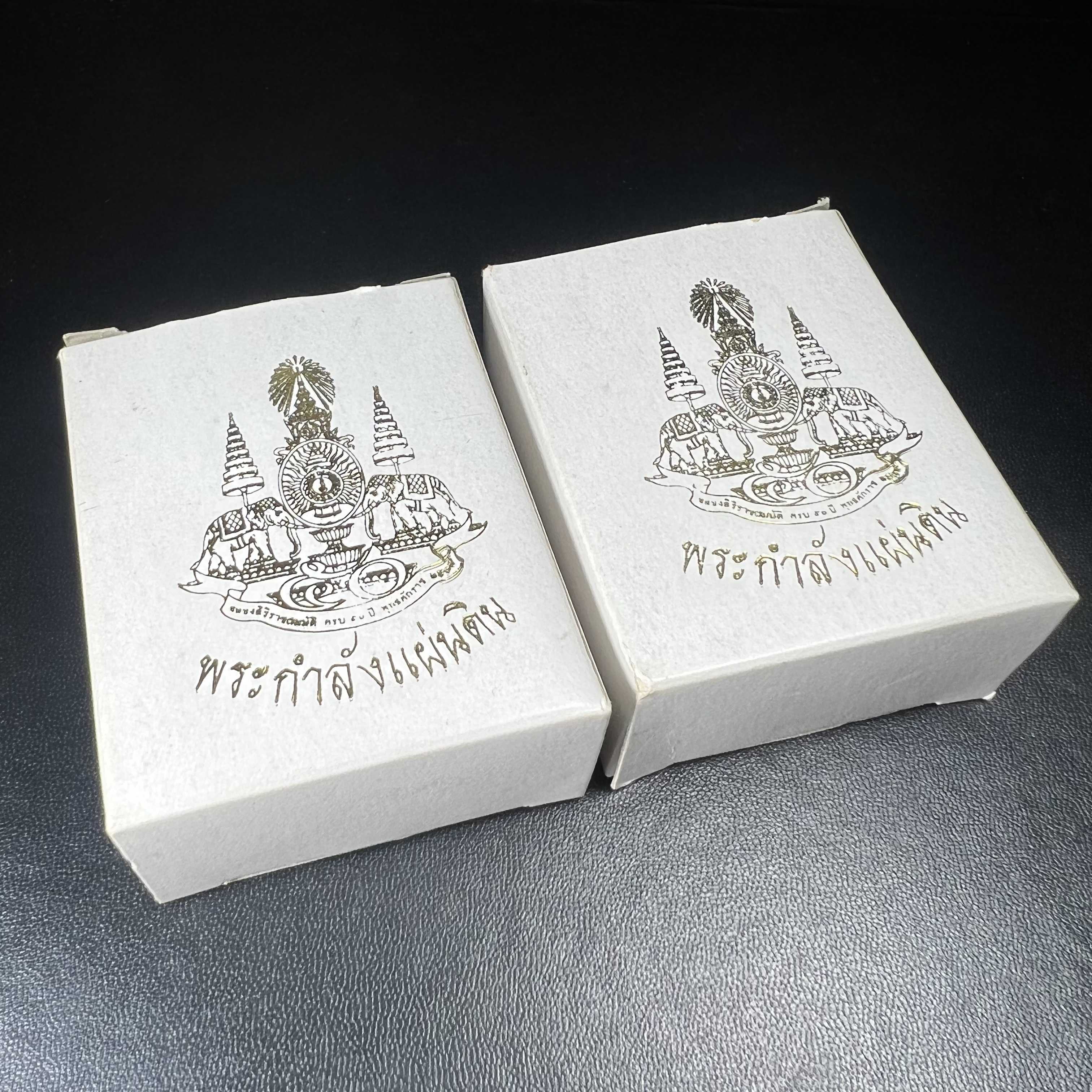 พระกำลังแผ่นดิน (สมเด็จจิตรลดา2) จัดสร้างเฉลิมพระเกียรติ ร.9 ครองราชย์ 50 ปี 2539 เนื้อเงิน(ผิวเดิมกลับดำ รุ้งๆสวย)+เนื้อนวโลหะ(สร้างน้อยหายาก)พร้อมกล่องบรรจุเดิมครบสมบูรณ์(1ใน2539องค์)