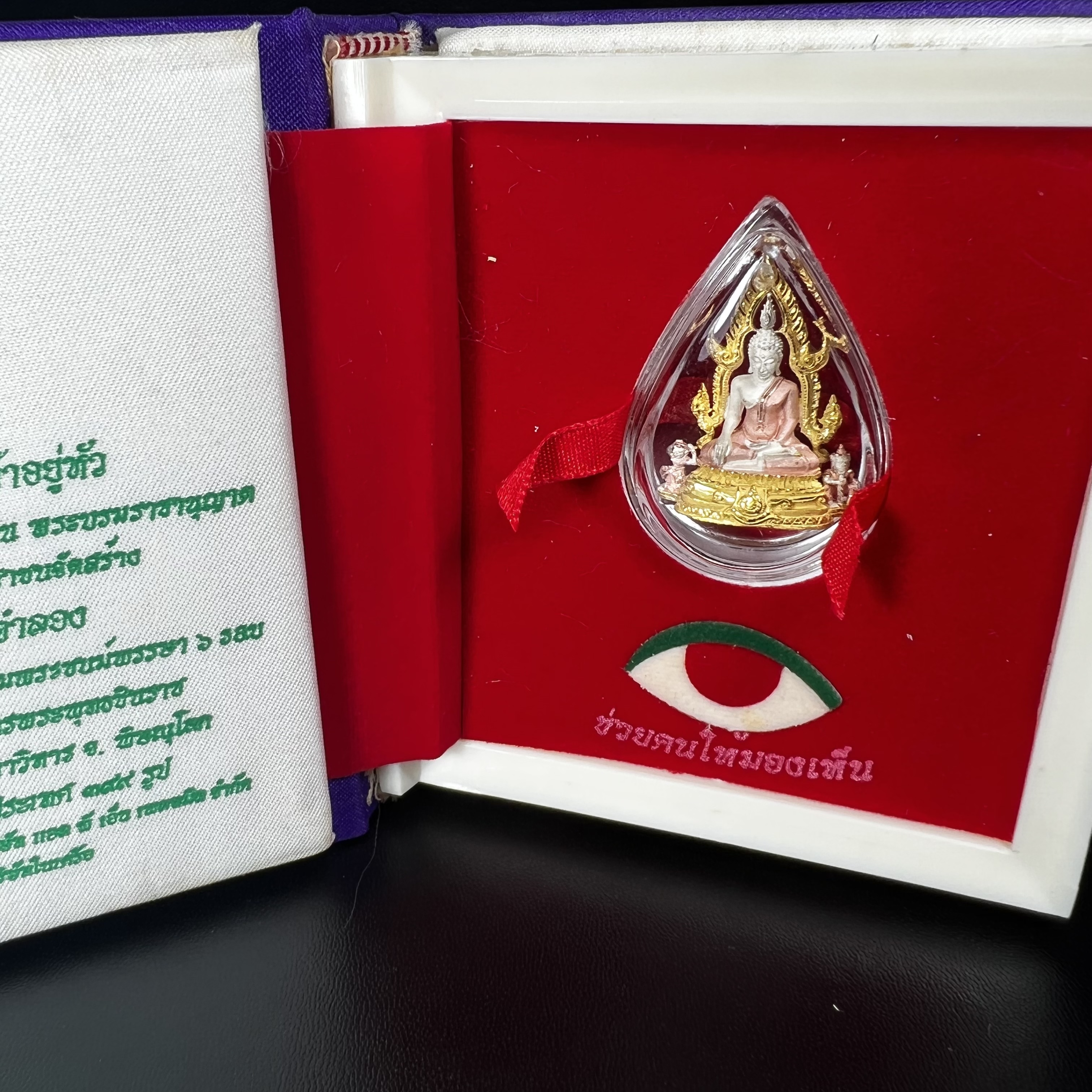 พระพุทธชินราช ภปร. ในวโรกาสพระราชพิธีมหามงคล เฉลิมพระชนมายุ6รอบ 5ธันวาคม2542 มูลนิธิพิทักษ์ดวงตาประชาชน จัดสร้าง เนื้อเงินแบบสามกษัตริย์ขัดเงาบางส่วน พิมพ์ใหญ่ ขนาดสูง 3.4 ซม. พร้อมกล่องบรรจุเดิม