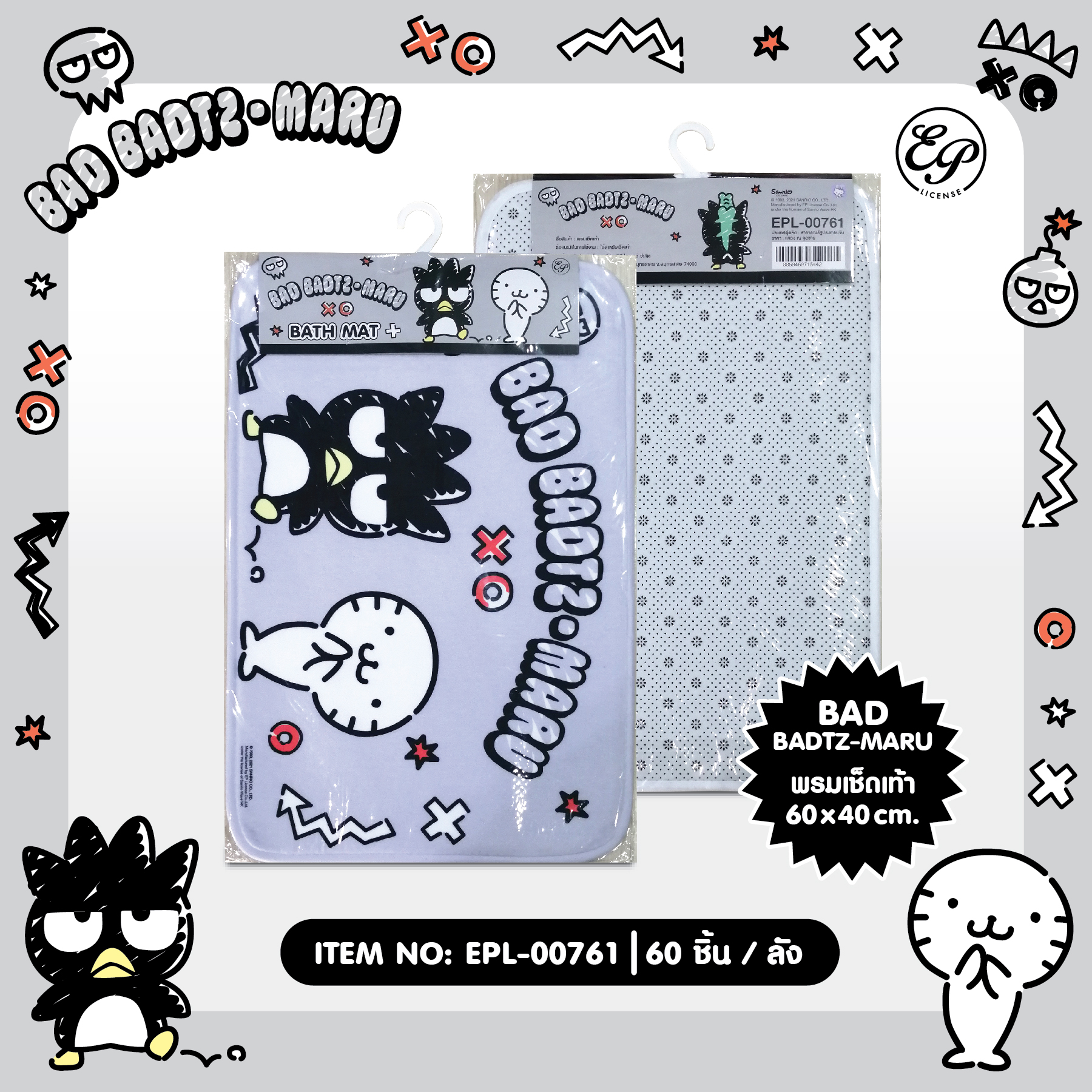 EPL-00761 พรมเช็ดเท้า Bad Badtz Maru 60x40cm 3ชิ้น 195บาท 65บาท/ ชิ้น