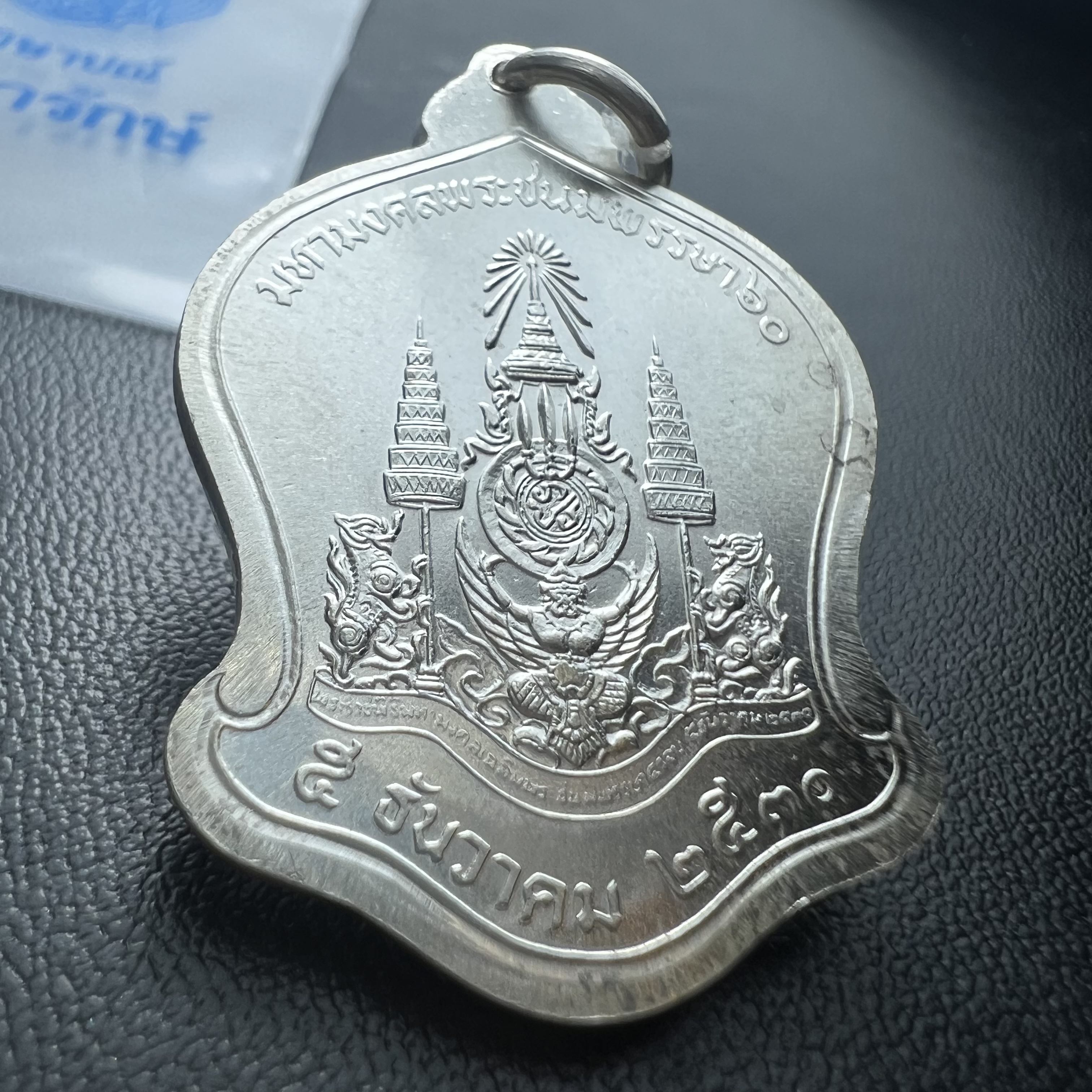 เหรียญเสมาที่ระลึกเนื่องในวโรกาสมหามงคลเฉลิมพระชนมพรรษาในหลวงรัชกาลที่9 ครบ 5 รอบ 60 พรรษา ปี 2530 จัดสร้างโดยกรมธนารักษ์ กระทรวงการคลัง เนื้อเงิน(คัดสภาพสวยซีนซองเดิม)(ทรงเสมาระฆังคว่ำ)เนื้อเงินสร้างน้อย 1 ใน 8602 เหรียญ