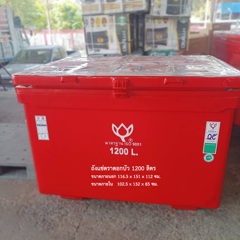 ถังแช่ตราดอกบัว 1200 ลิตร