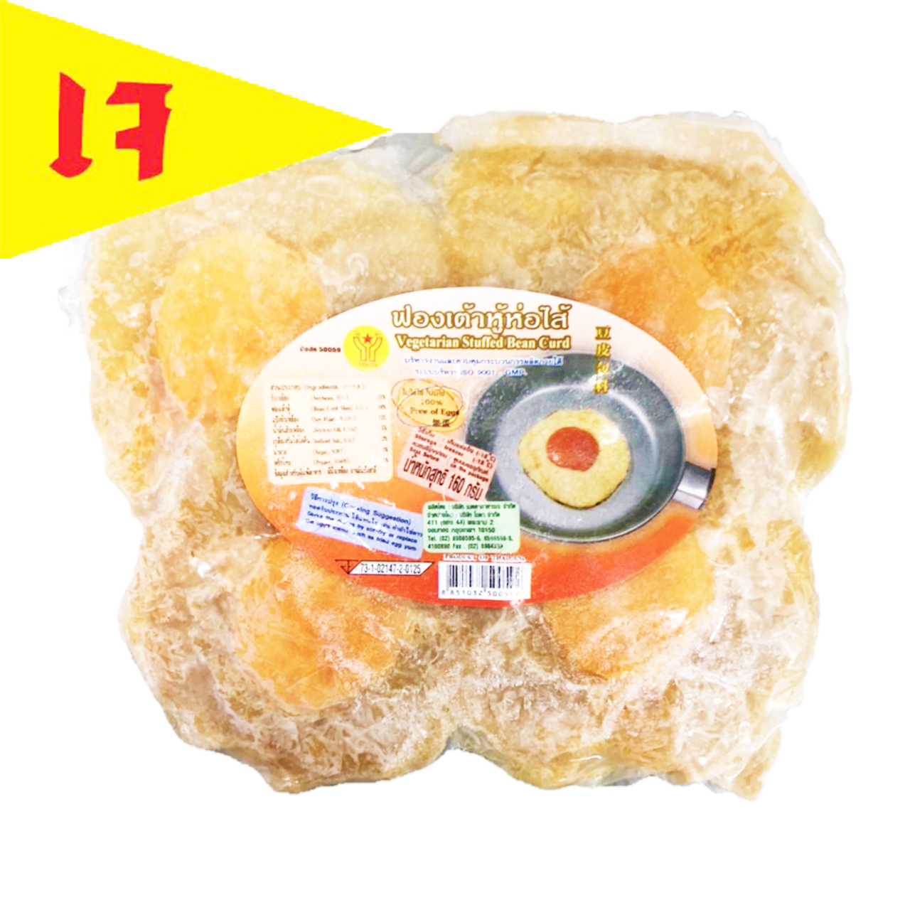 ฟองเต้าหู้ห่อไส้เจ โยตา 160 กรัม ( ไข่ดาวเจ ) อาหารเจ อาหารมังสวิรัติ