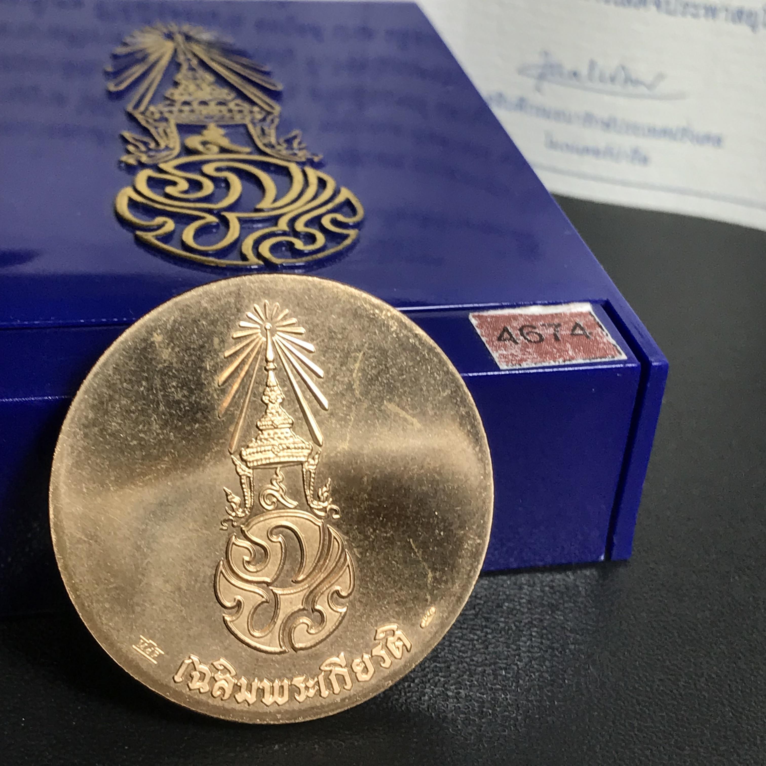 เหรียญพระบรมรูป รุ่น เฉลิมพระเกียรติ เนื้อทองแดง ปี2545 บล็อกโมเน่( Monnaie De Paris)(หายาก)1ใน4999เหรียญ